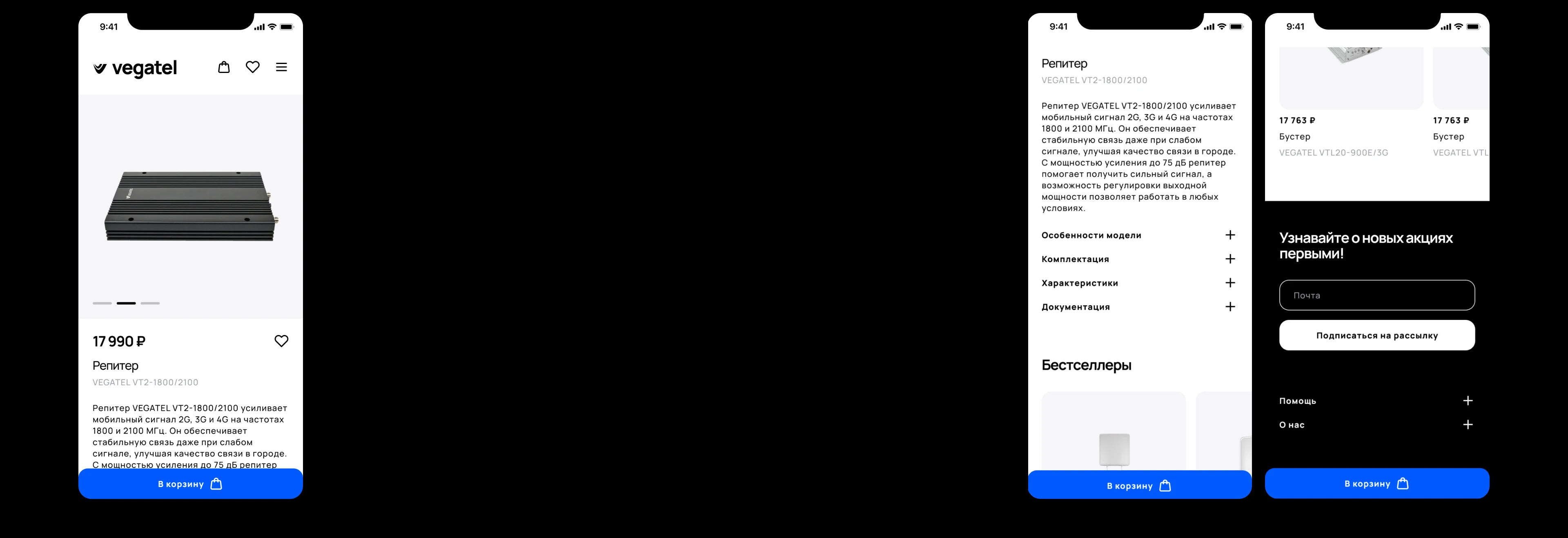 vegatel.ru / website redesign — Изображение №8 — Интерфейсы на Dprofile