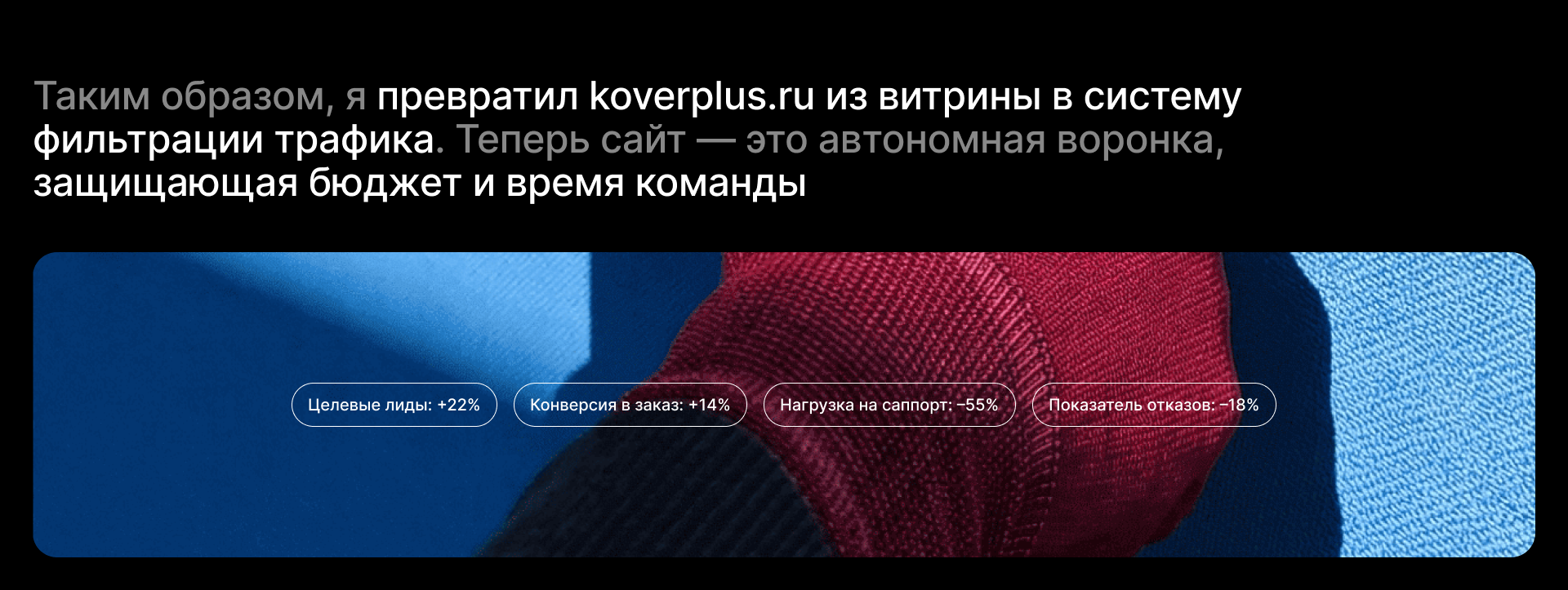 koverplus.ru / e-commerce / product redesign — Изображение №19 — Интерфейсы на Dprofile
