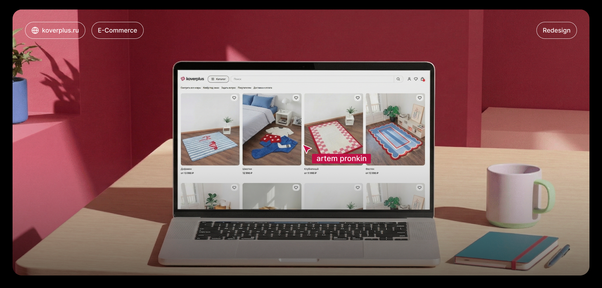 koverplus.ru / e-commerce / product redesign — Изображение №1 — Интерфейсы на Dprofile