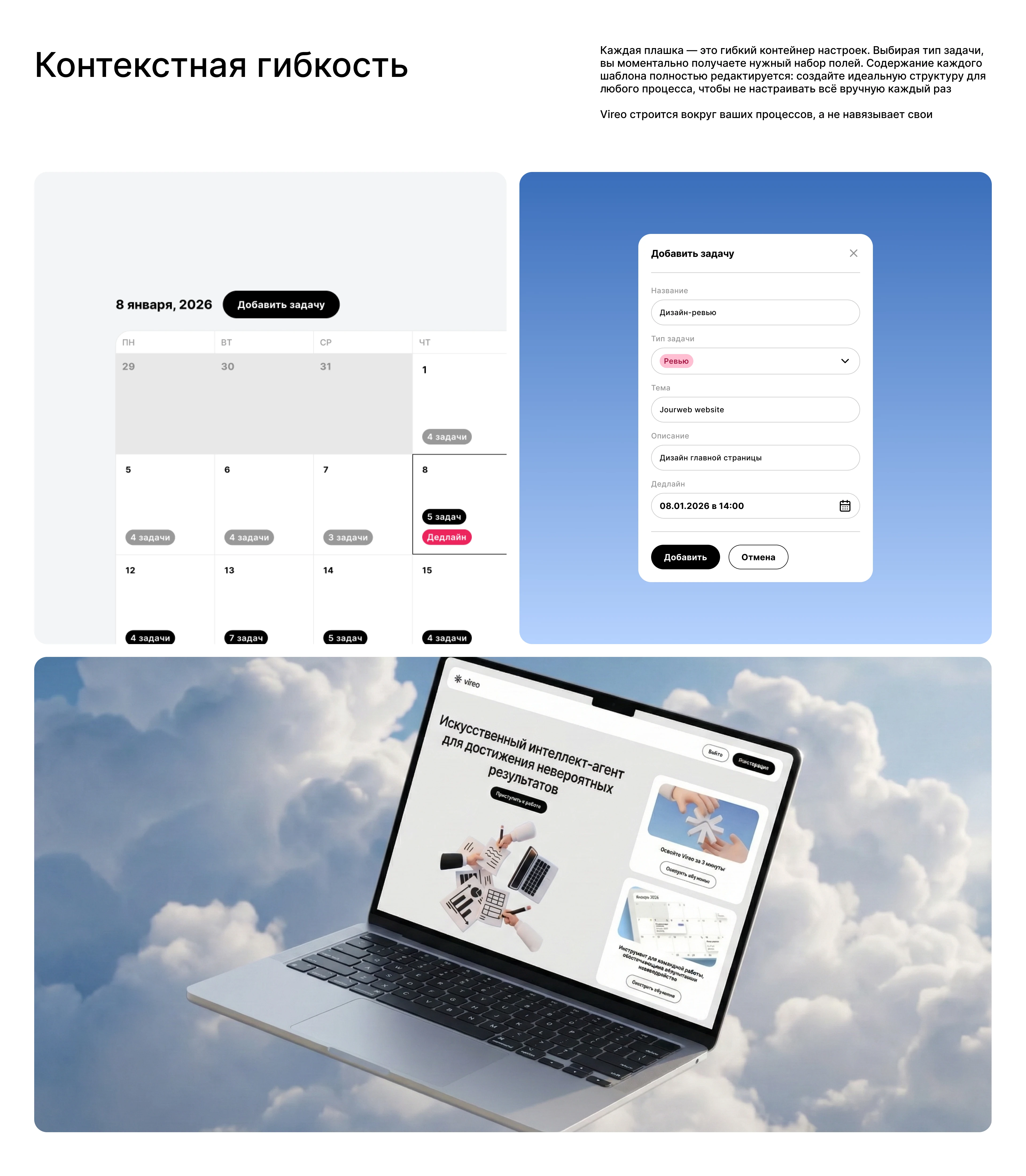 vireo / saas task manager / concept — Изображение №11 — Интерфейсы на Dprofile
