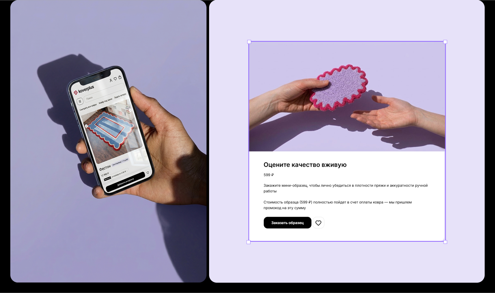 koverplus.ru / e-commerce / product redesign — Изображение №12 — Интерфейсы на Dprofile