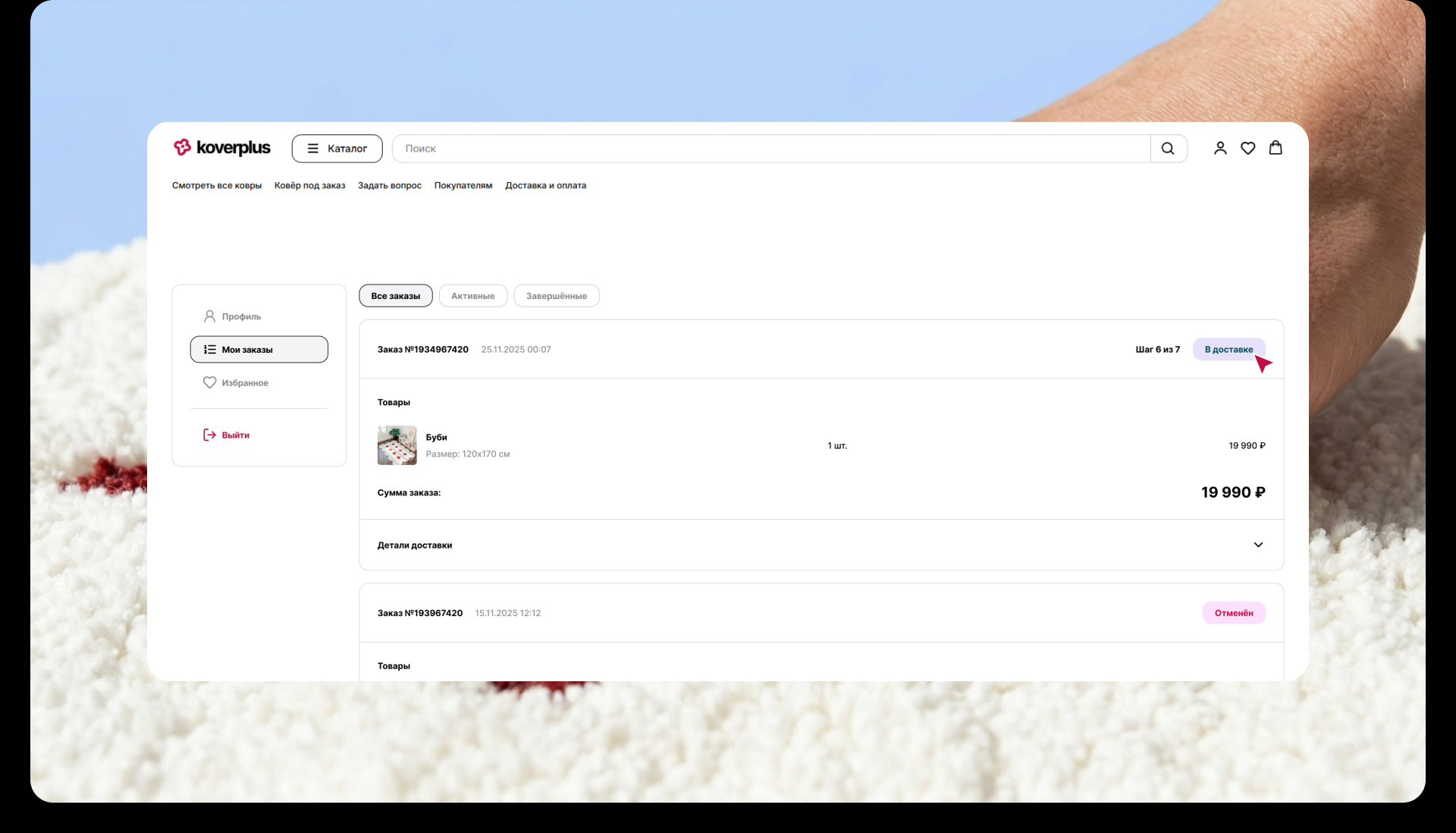 koverplus.ru / e-commerce / product redesign — Изображение №18 — Интерфейсы на Dprofile