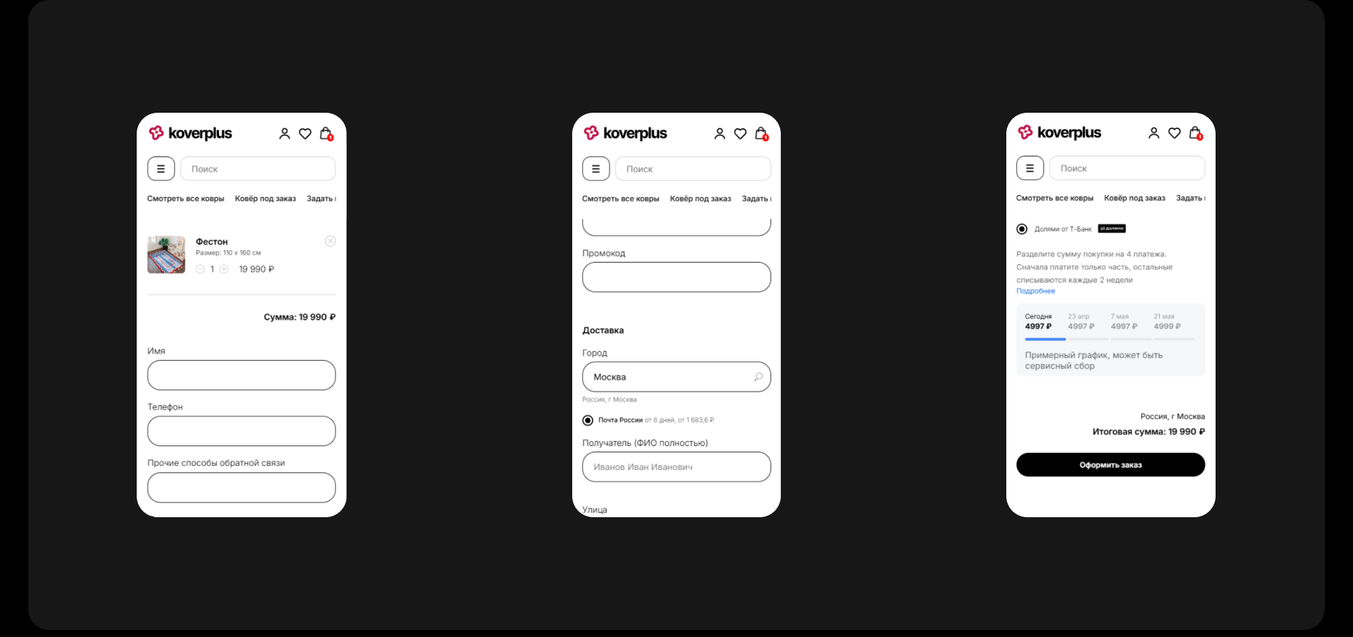 koverplus.ru / e-commerce / product redesign — Изображение №14 — Интерфейсы на Dprofile