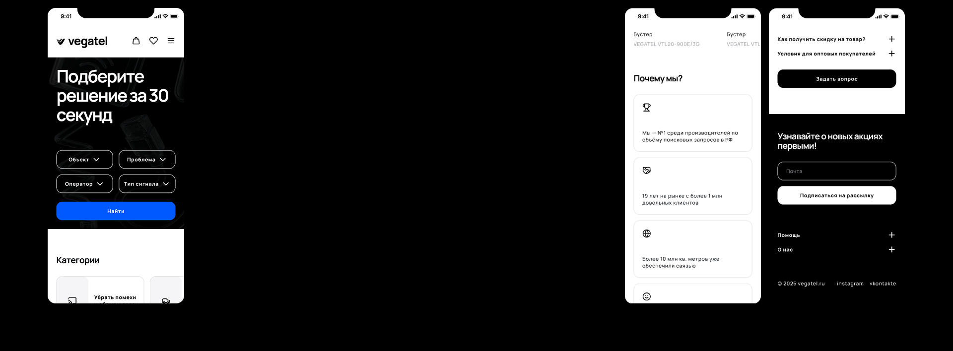 vegatel.ru / website redesign — Изображение №6 — Интерфейсы на Dprofile