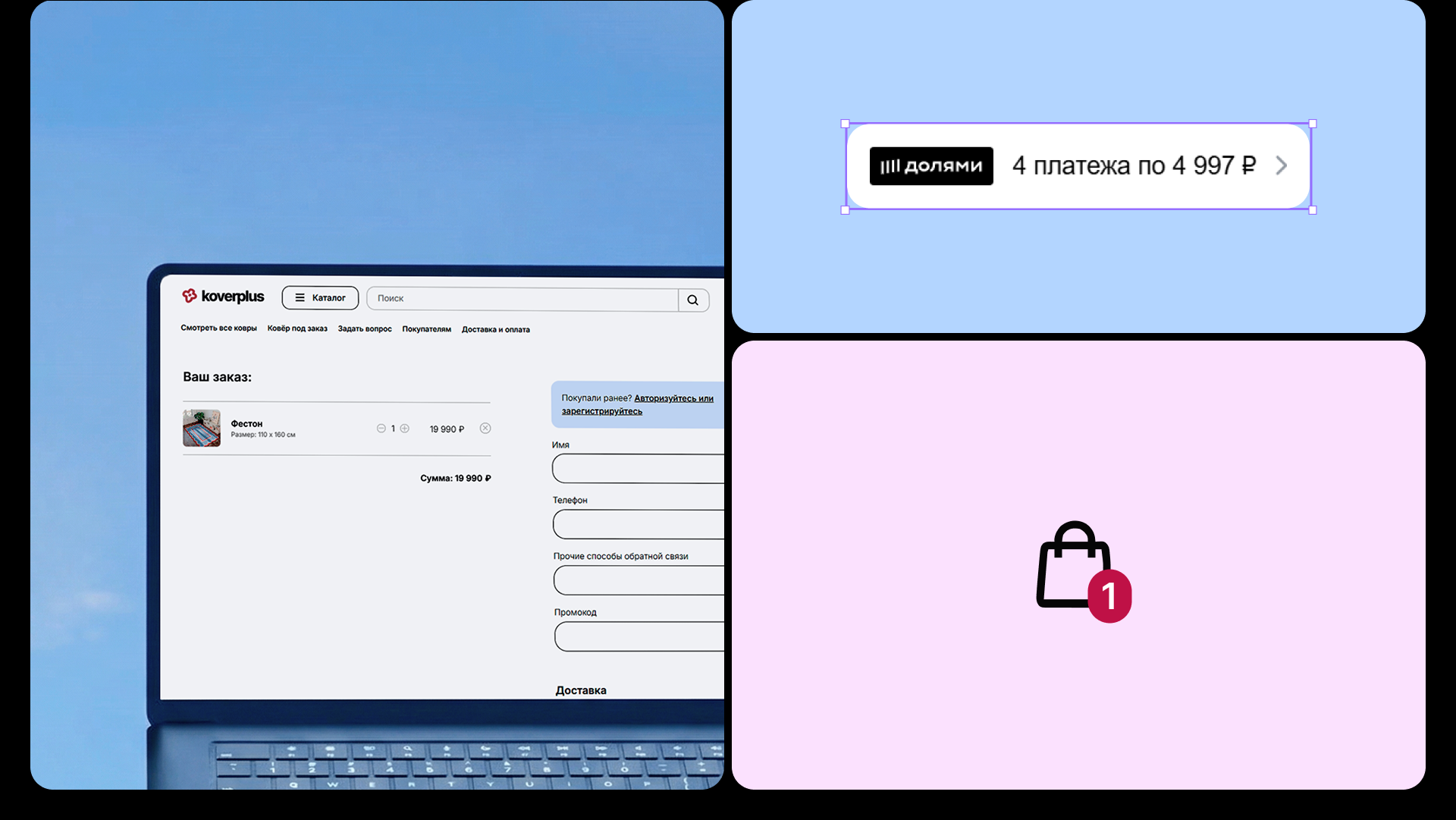 koverplus.ru / e-commerce / product redesign — Изображение №15 — Интерфейсы на Dprofile
