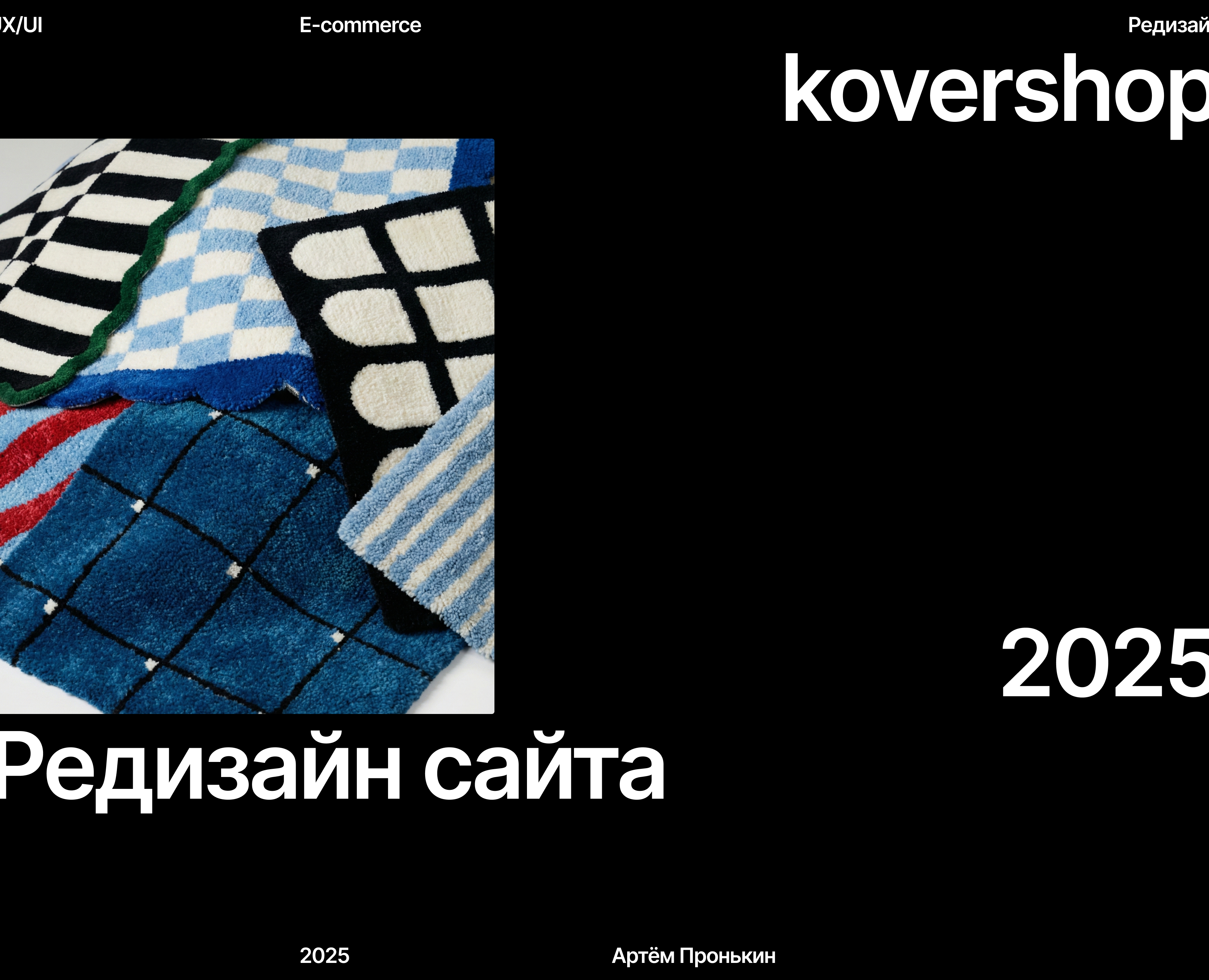 kovershop.com / website redesign — Интерфейсы на Dprofile