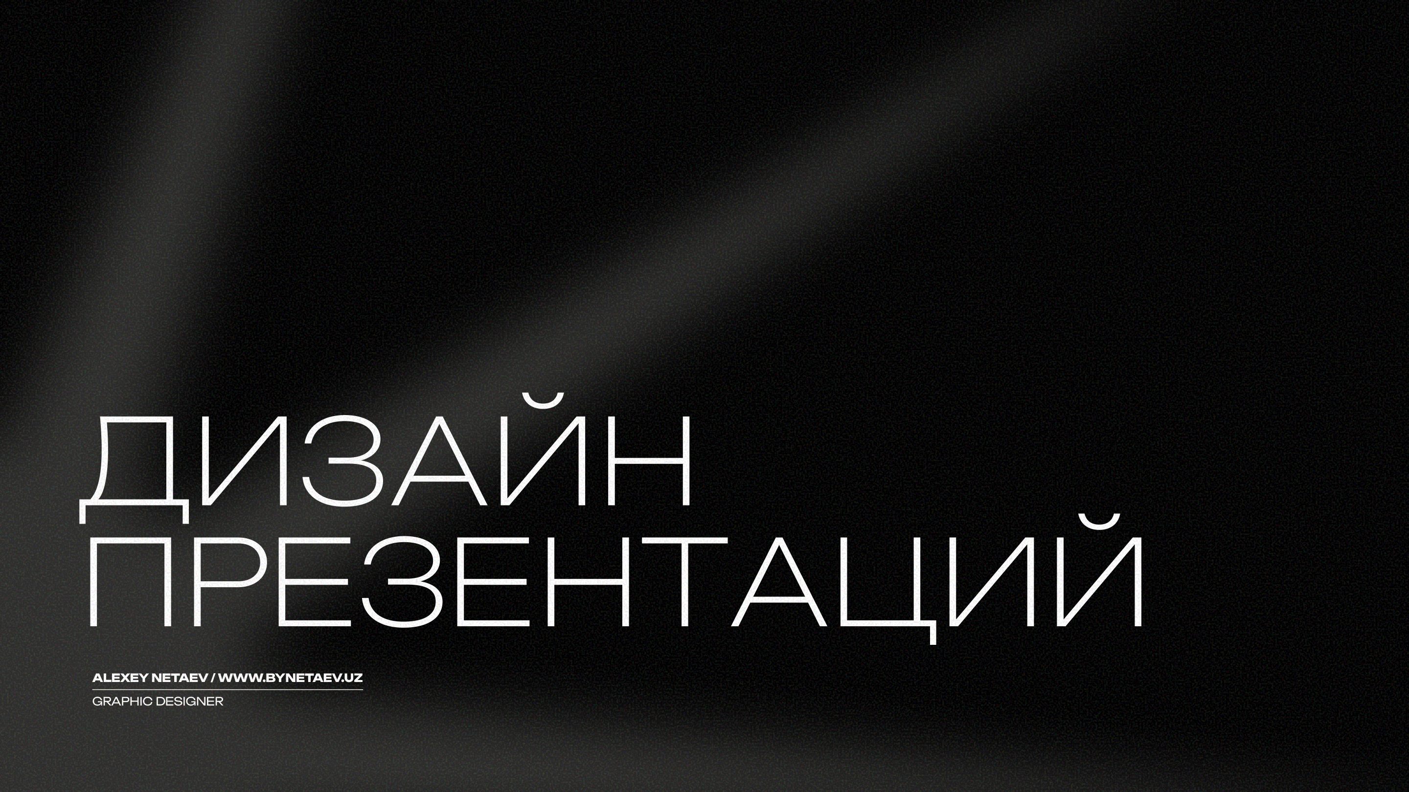 Дизайн портфолио 2025 — Изображение №20 — Интерфейсы, Брендинг на Dprofile