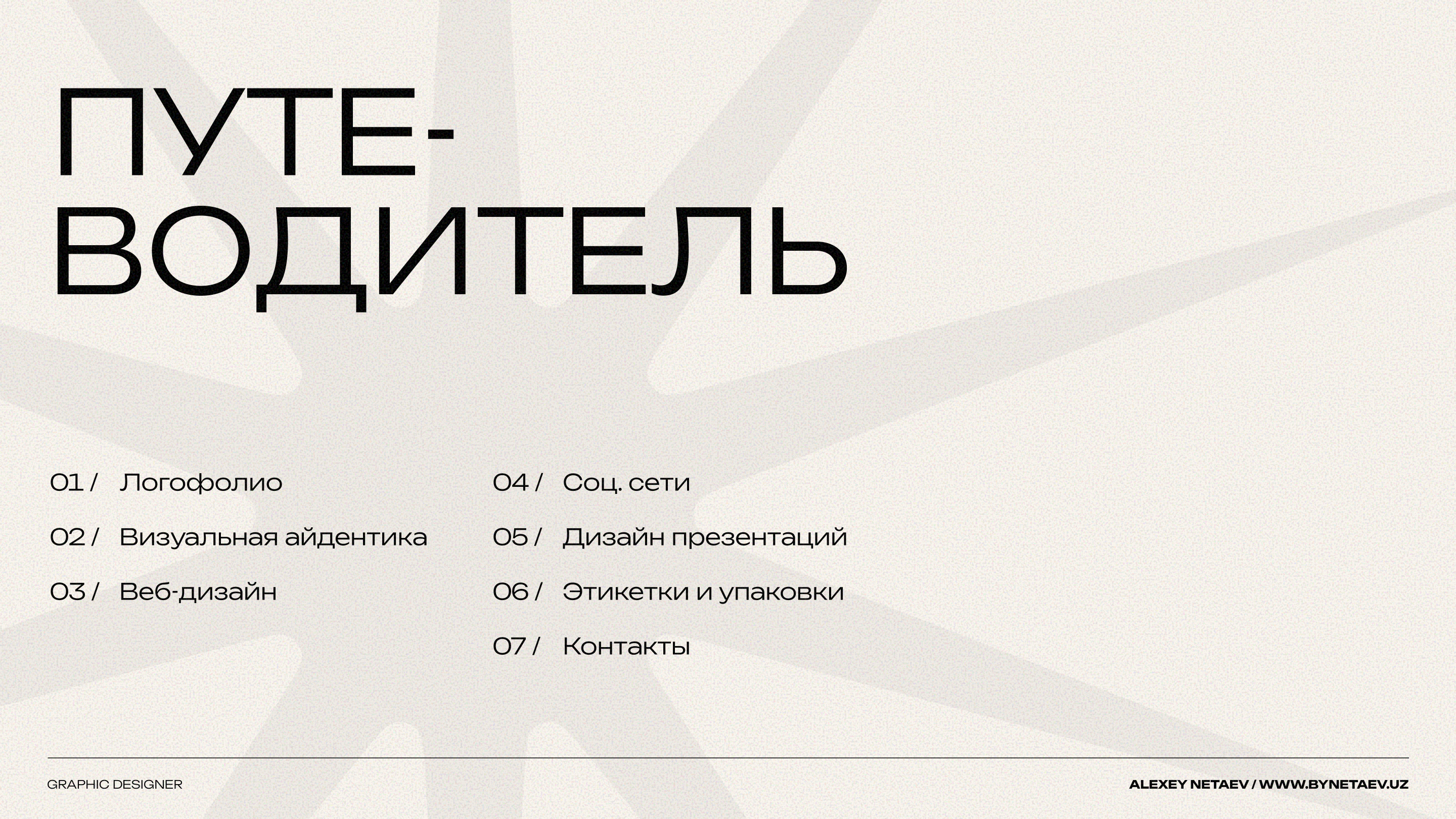 Дизайн портфолио 2025 — Изображение №3 — Интерфейсы, Брендинг на Dprofile