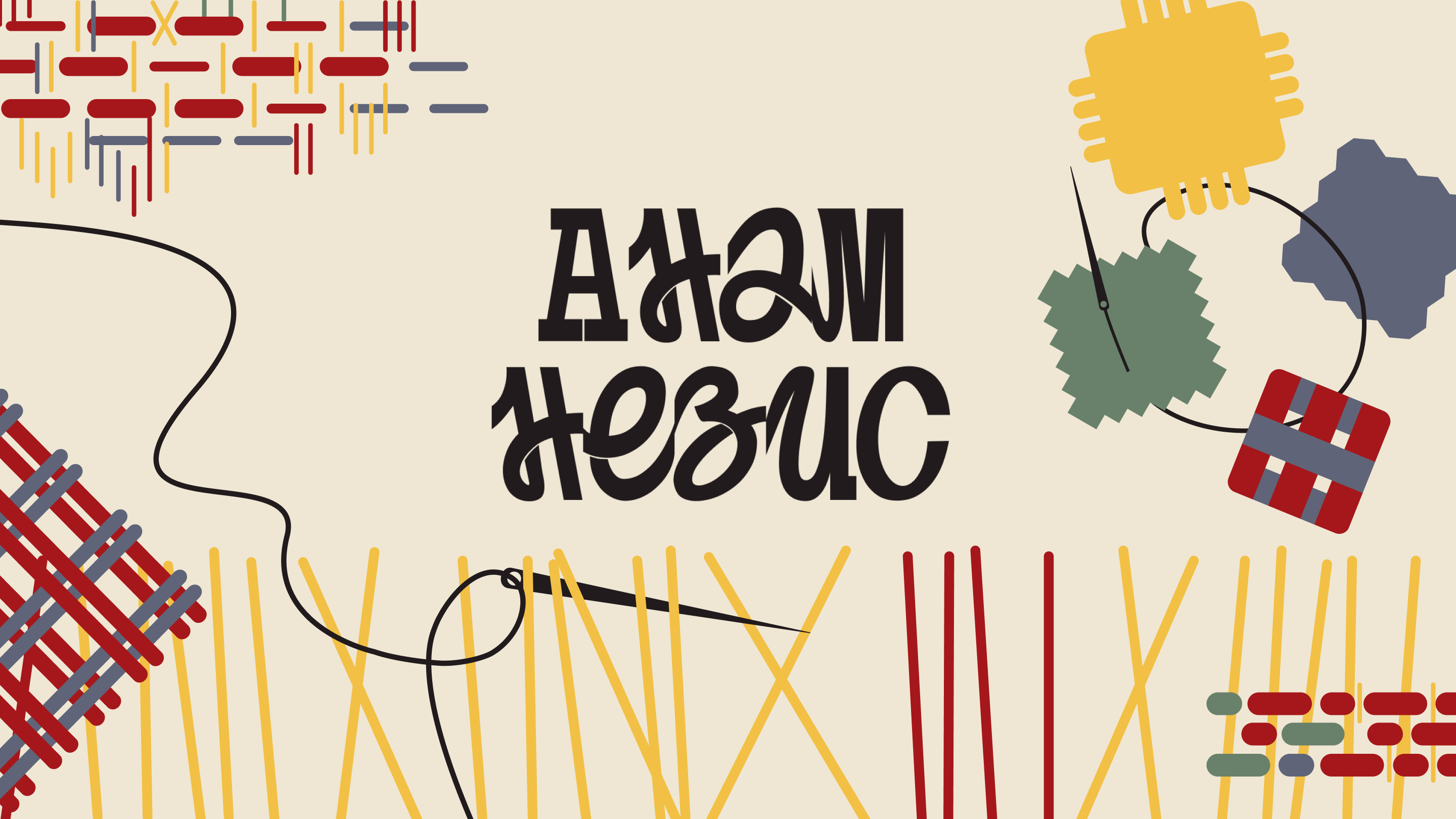 Фирменный стиль винтажного ателье-магазина «Анамнезис» — Изображение №1 — Брендинг на Dprofile