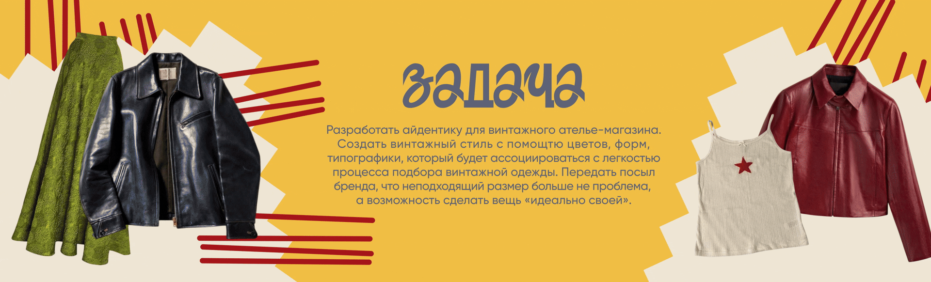 Фирменный стиль винтажного ателье-магазина «Анамнезис» — Изображение №3 — Брендинг на Dprofile