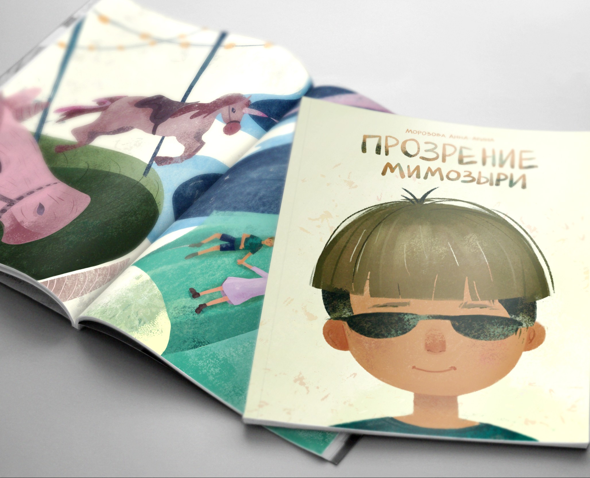 Проект детской книги «Прозрение Мимозыри» — Иллюстрация, Графика на Dprofile