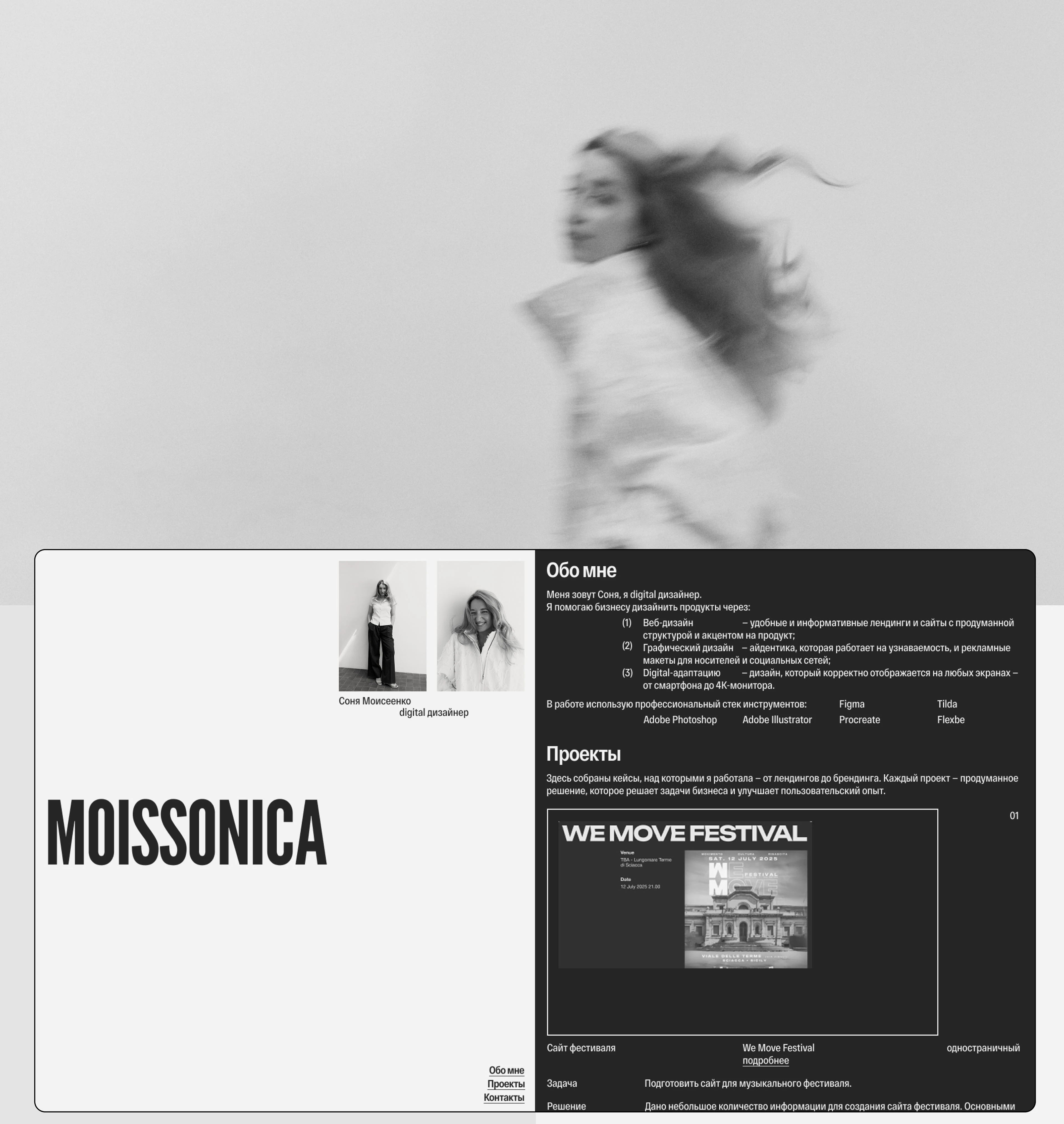 Сайт для digital дизайнера — Изображение №2 — Интерфейсы на Dprofile