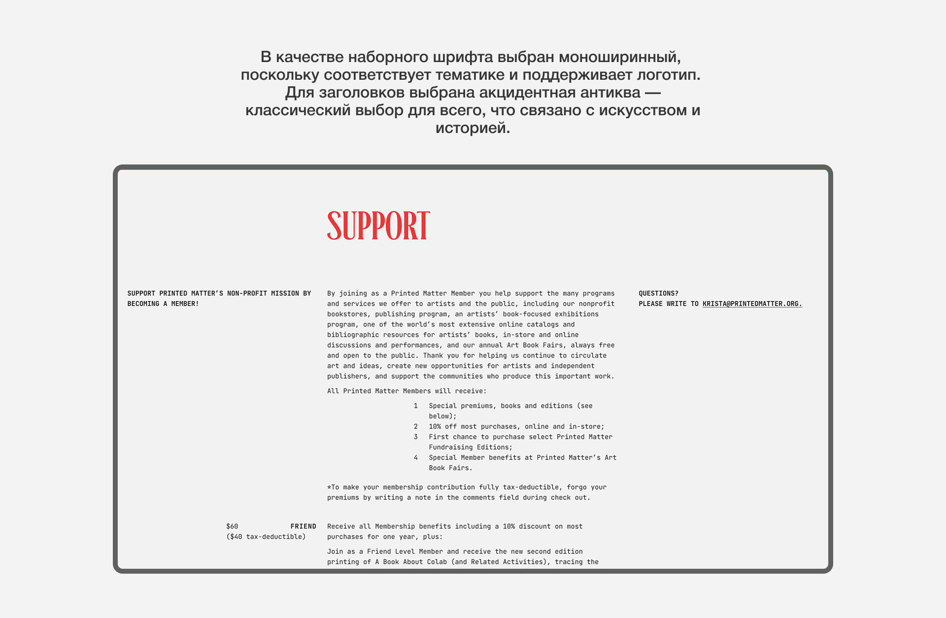 Редизайн сайта Printed Matter. Inc. — Изображение №7 — Интерфейсы, Брендинг на Dprofile