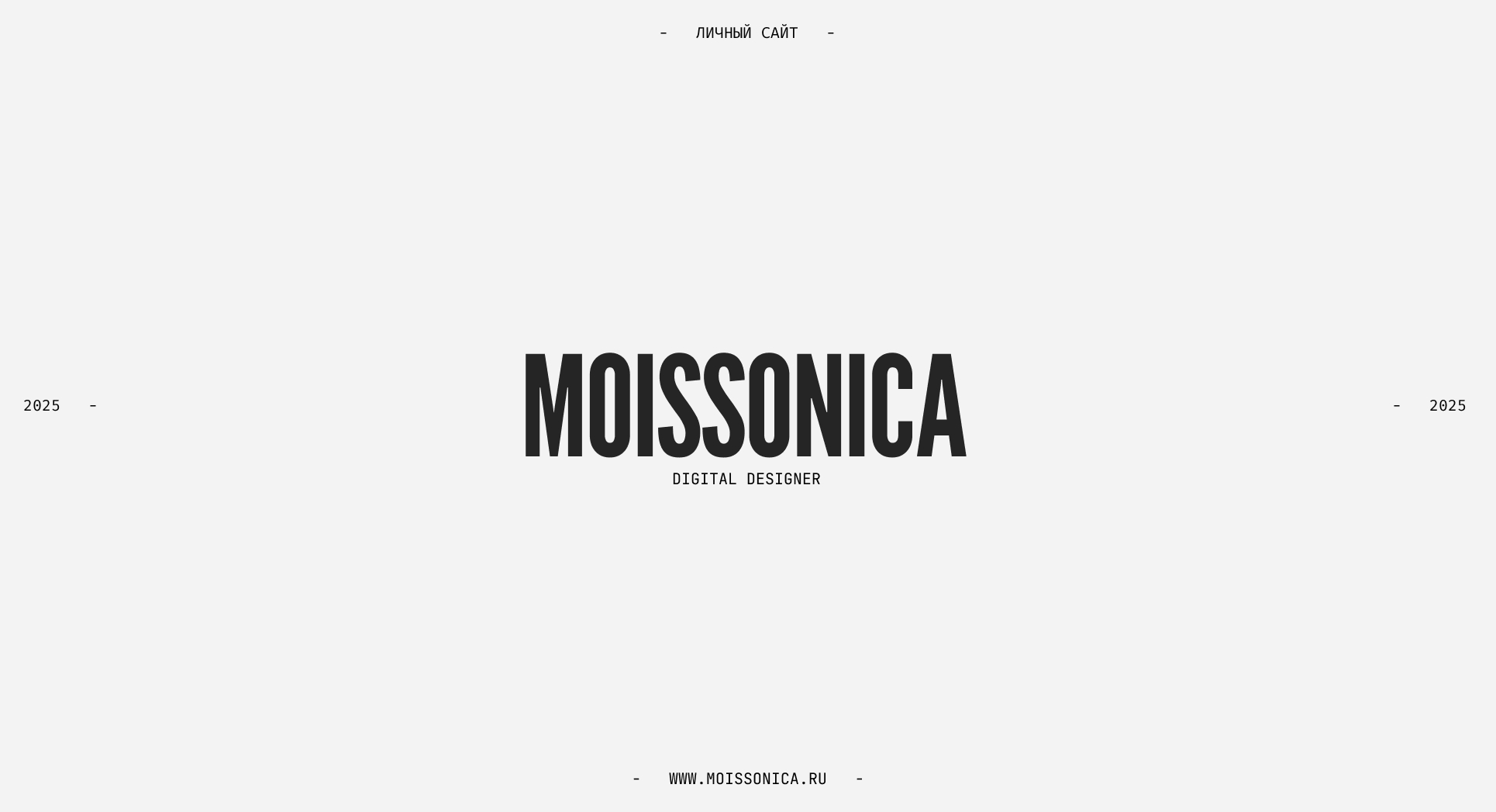 Сайт для digital дизайнера — Изображение №1 — Интерфейсы на Dprofile