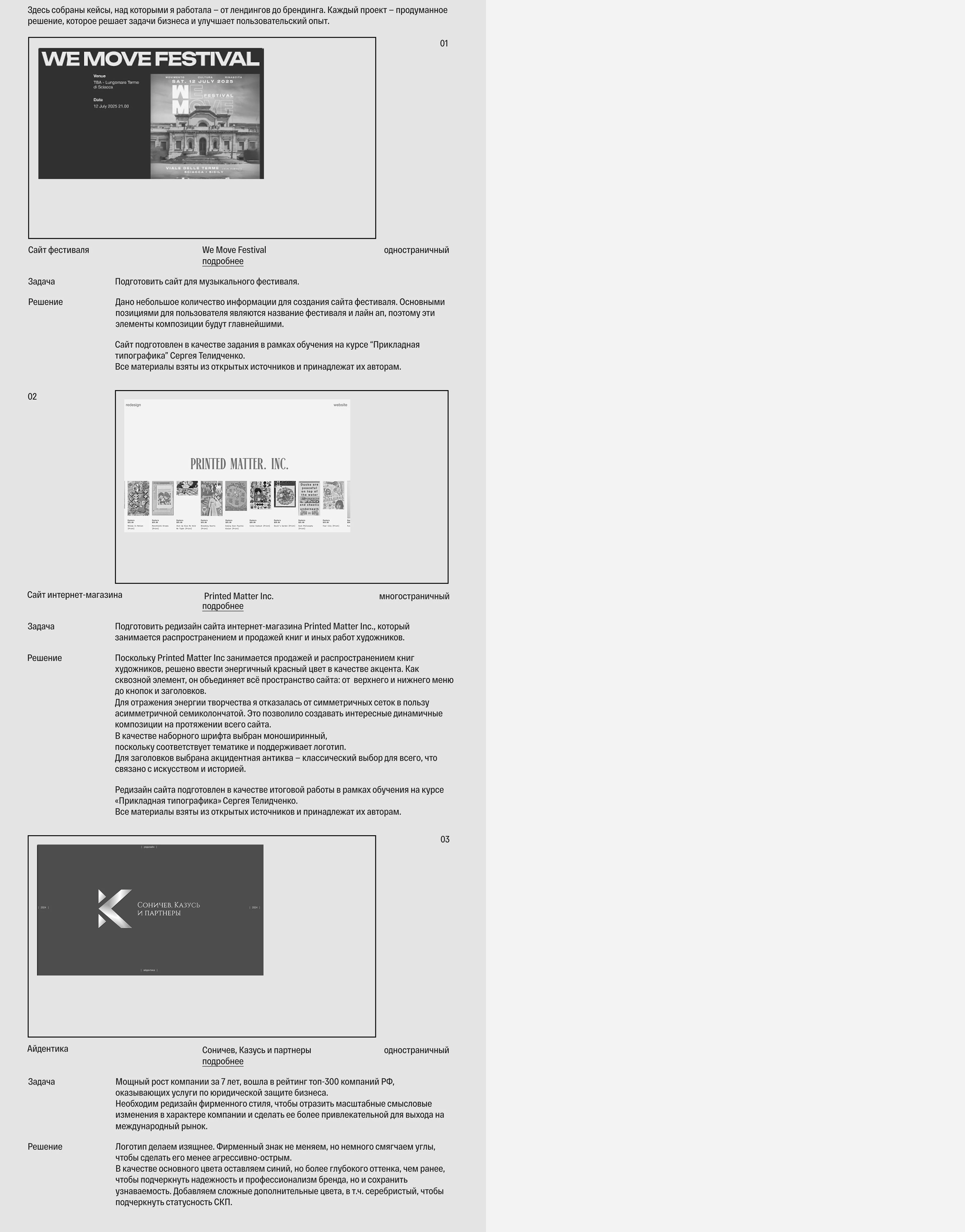 Сайт для digital дизайнера — Изображение №4 — Интерфейсы на Dprofile