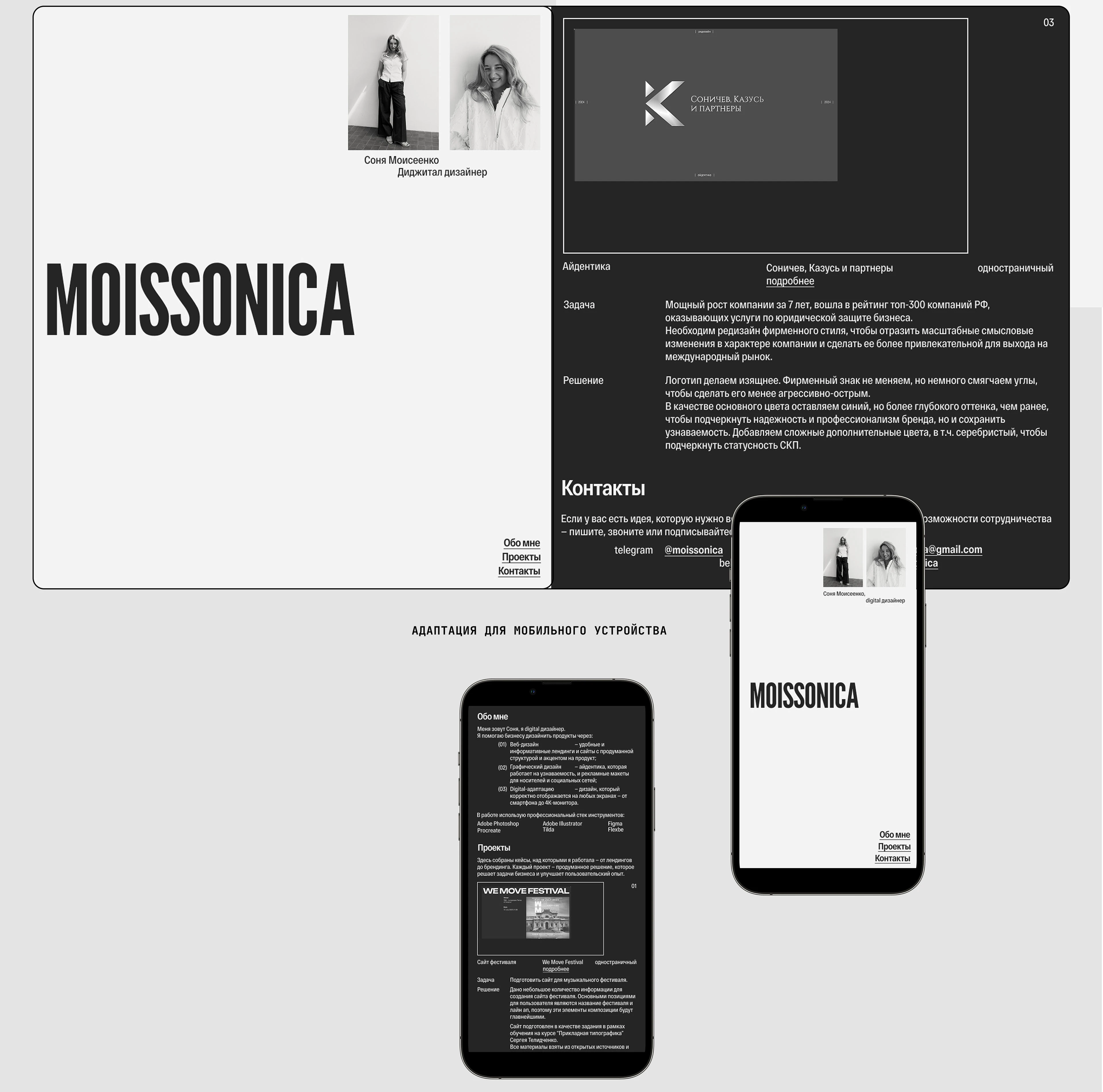 Сайт для digital дизайнера — Изображение №5 — Интерфейсы на Dprofile
