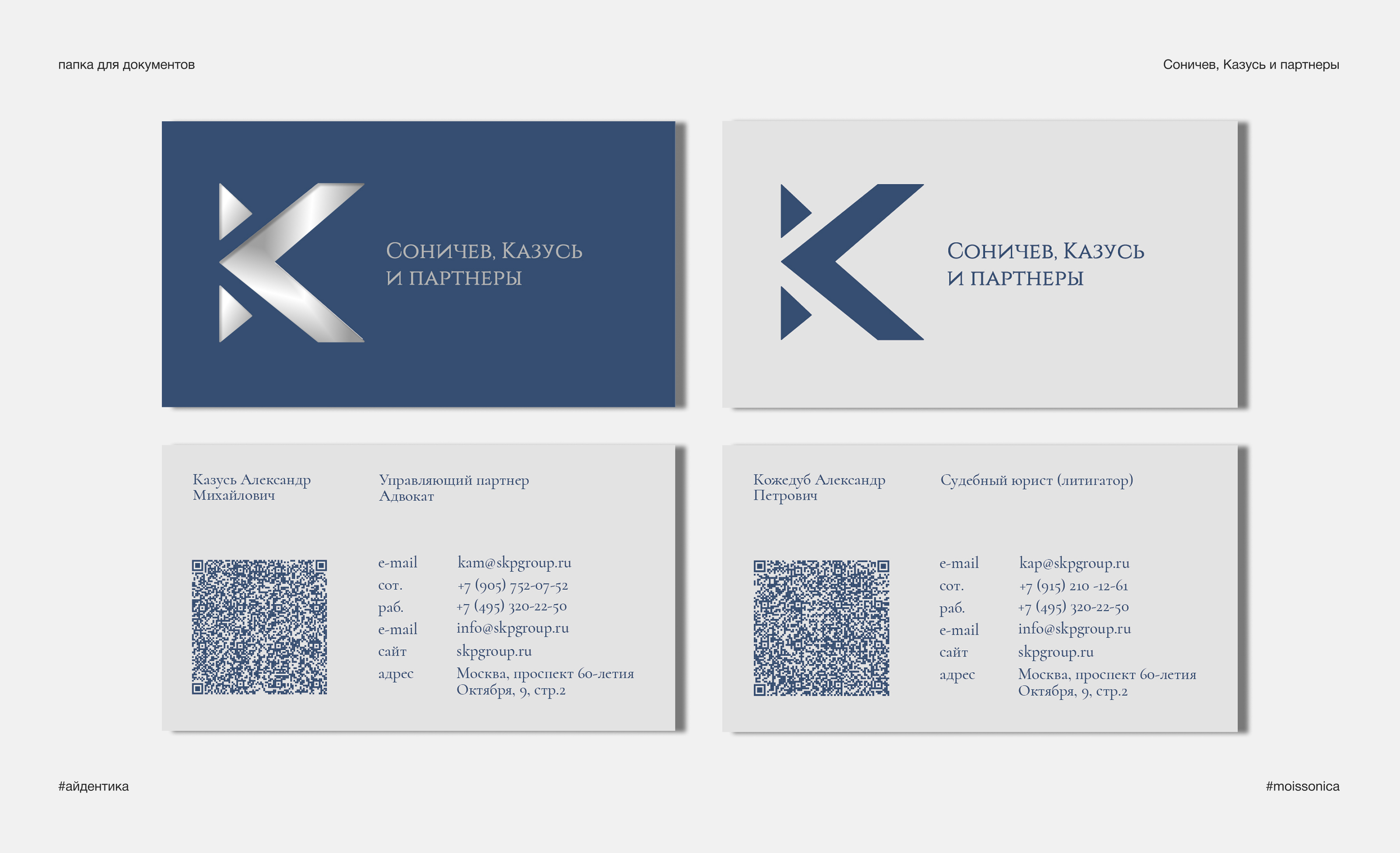 Редизайн айдентики для юридической компании — Изображение №3 — Брендинг на Dprofile