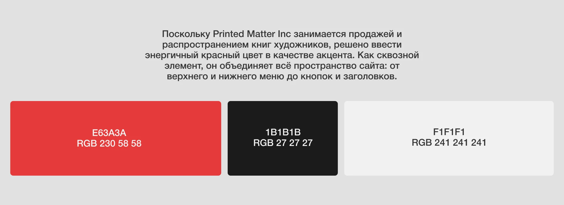 Редизайн сайта Printed Matter. Inc. — Изображение №4 — Интерфейсы, Брендинг на Dprofile