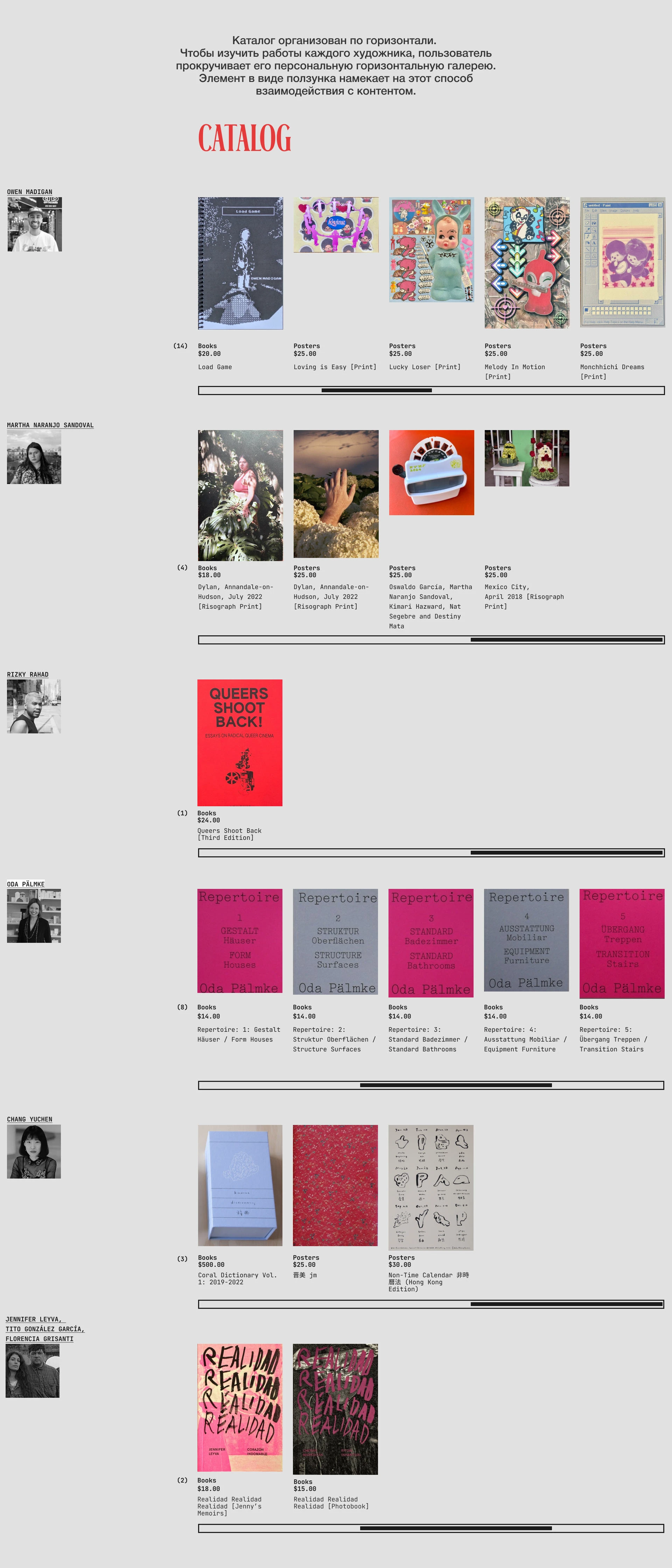 Редизайн сайта Printed Matter. Inc. — Изображение №6 — Интерфейсы, Брендинг на Dprofile