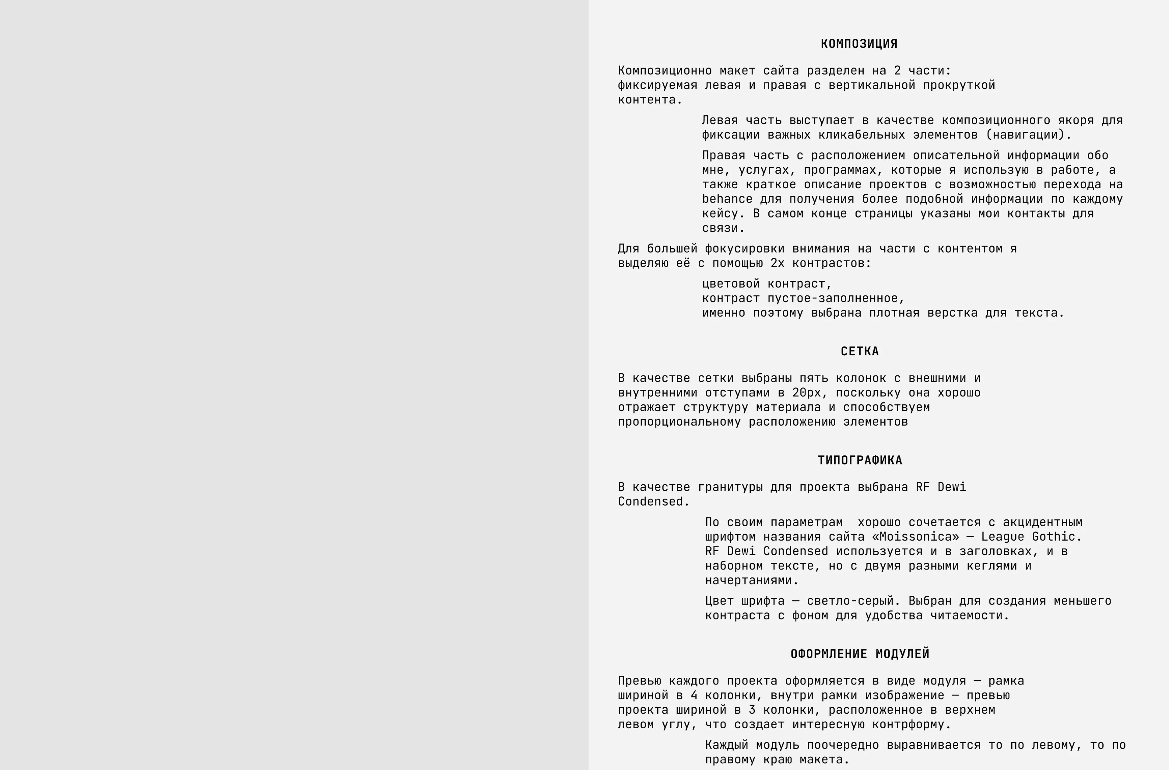 Сайт для digital дизайнера — Изображение №3 — Интерфейсы на Dprofile