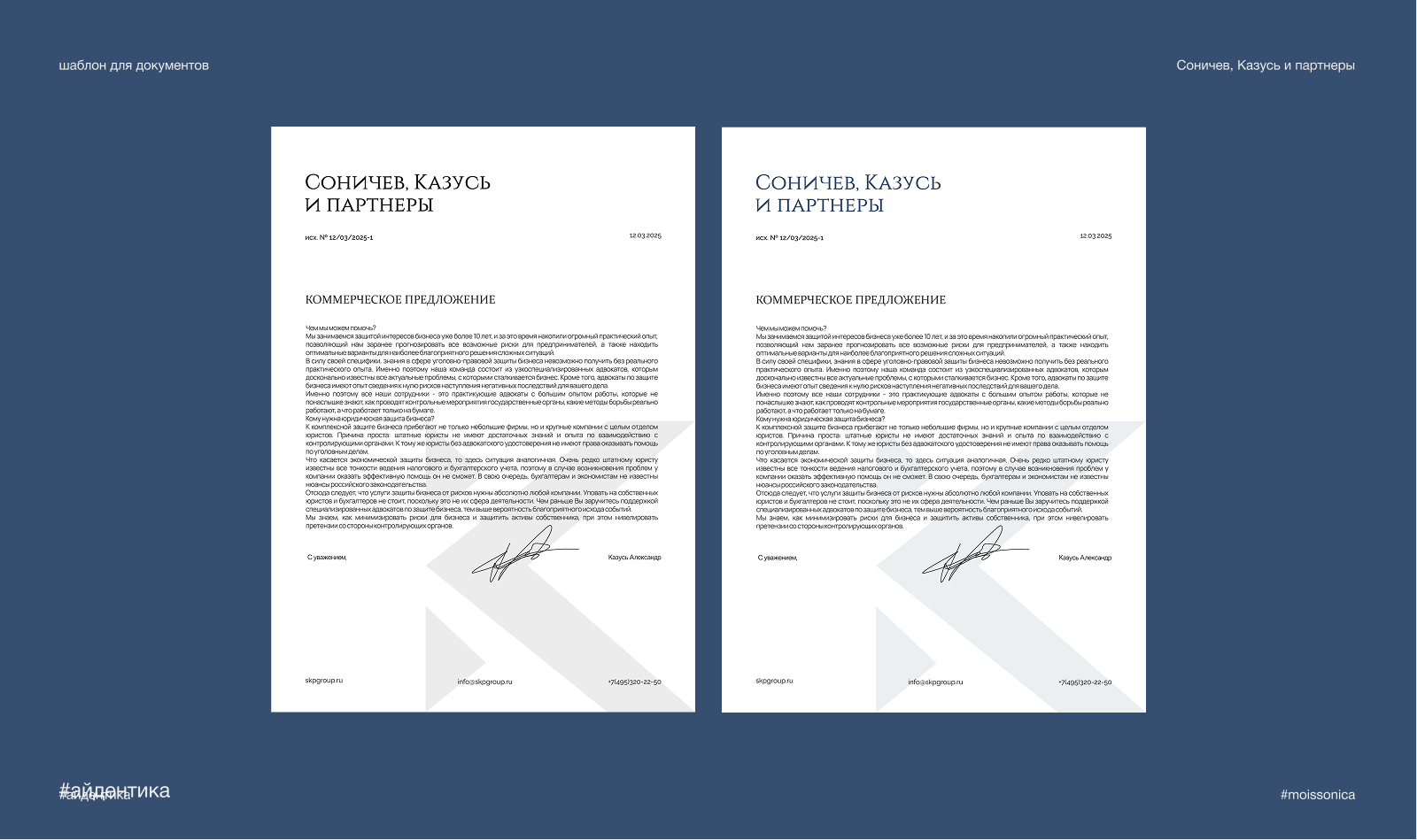 Редизайн айдентики для юридической компании — Изображение №14 — Брендинг на Dprofile