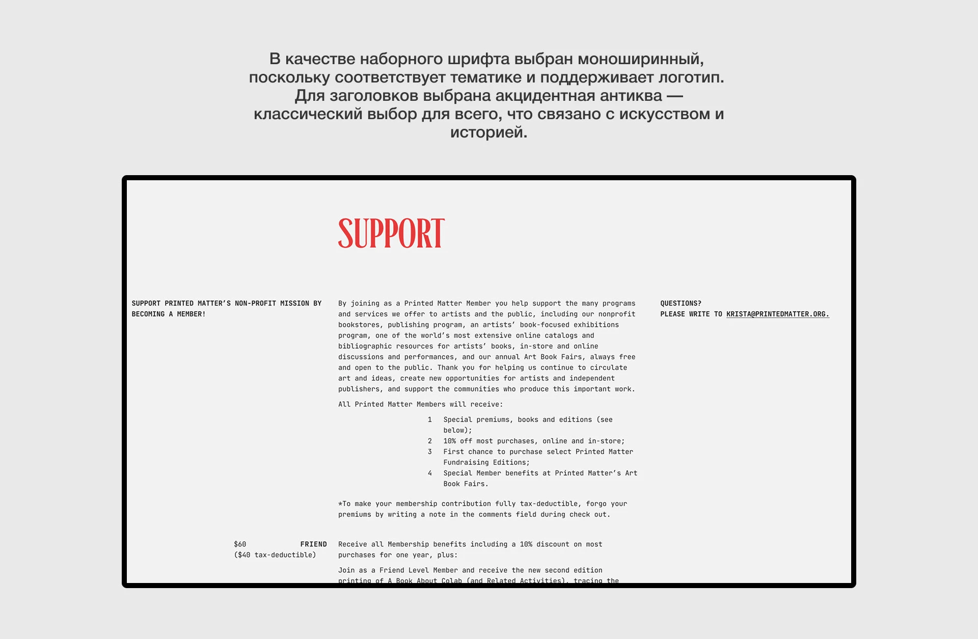 Редизайн сайта Printed Matter. Inc. — Изображение №7 — Интерфейсы, Брендинг на Dprofile