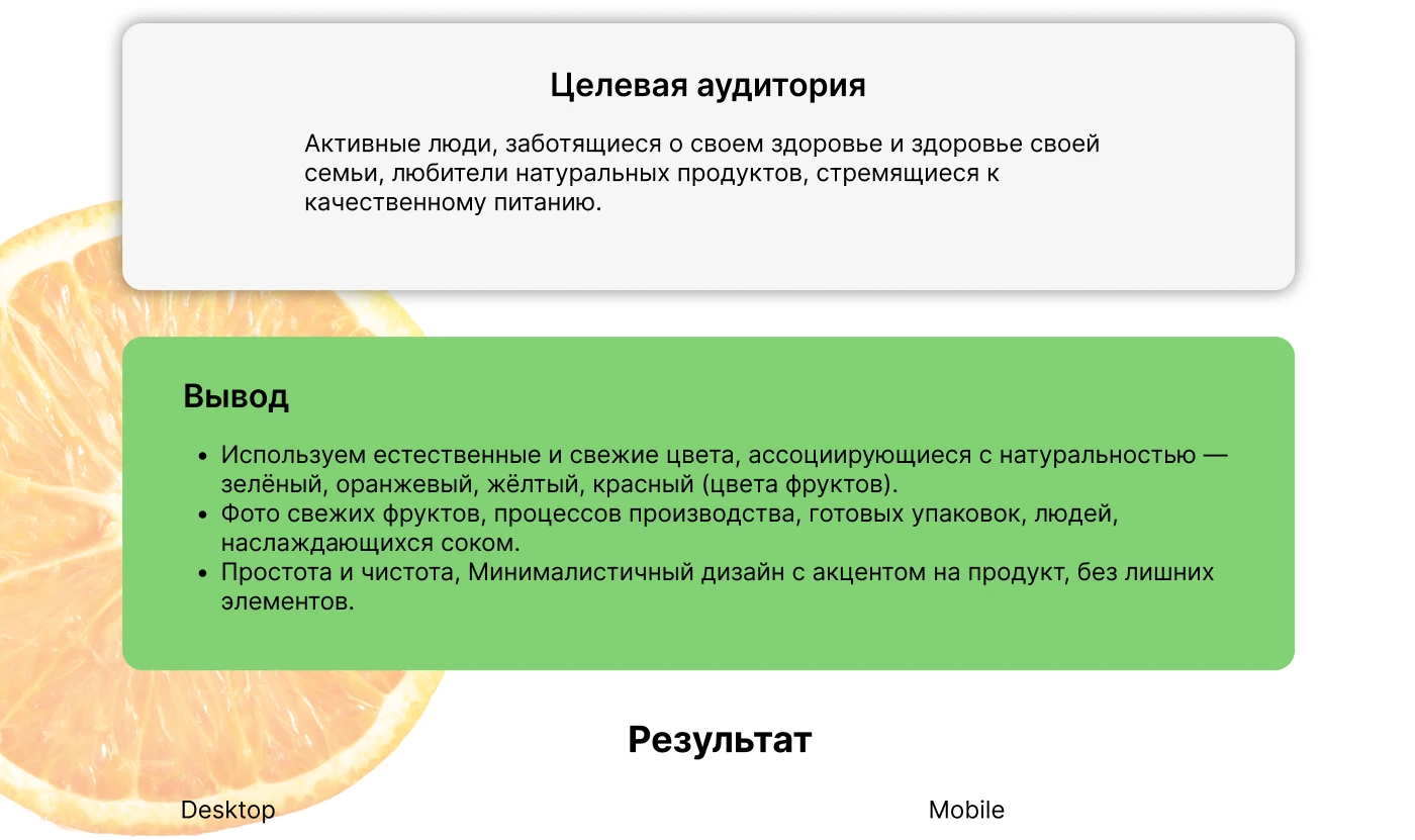 Лендинг для FruitEco — Изображение №3 — Интерфейсы, Маркетинг на Dprofile