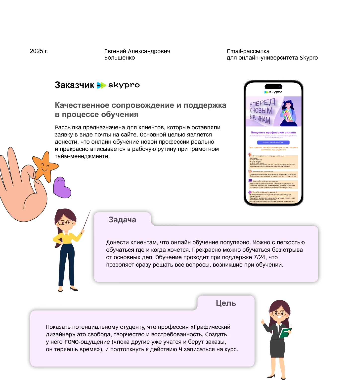 Email-рассылка для онлайн-университета Skypro — Изображение №2 — Интерфейсы, Маркетинг на Dprofile