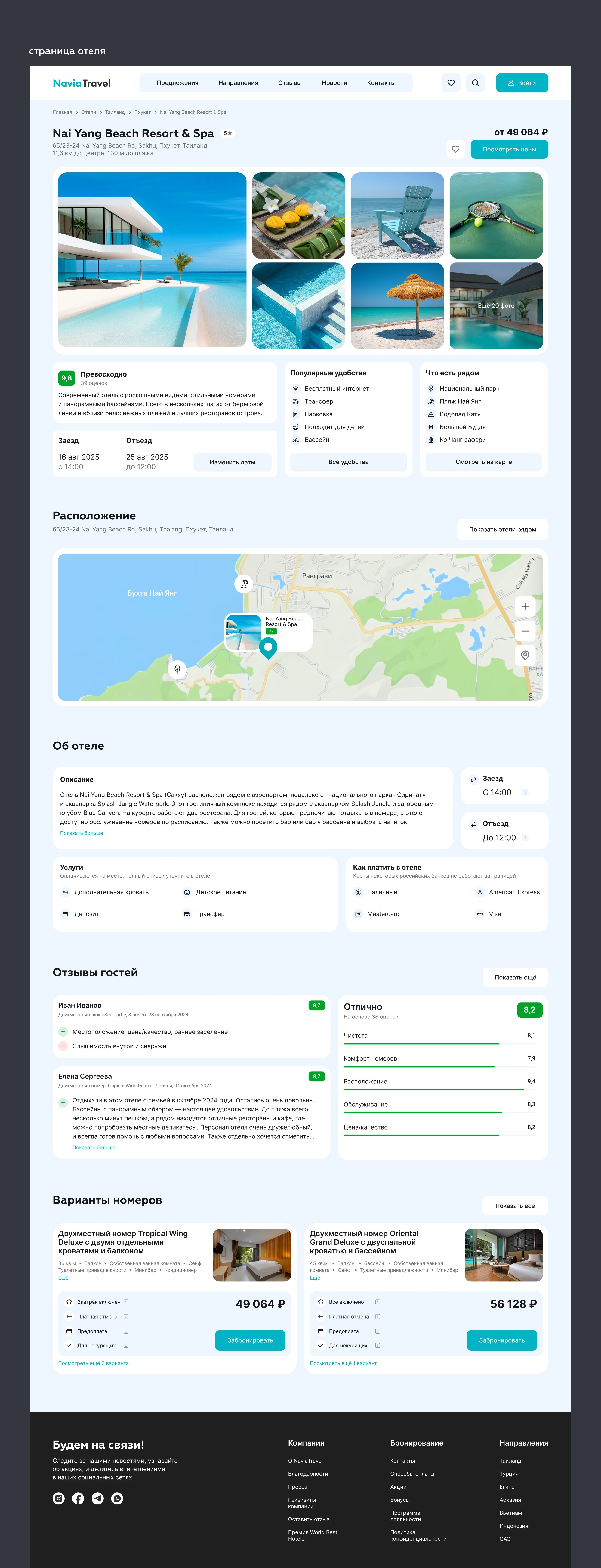 NAVIA. Travel agency website concept — Изображение №4 — Интерфейсы на Dprofile