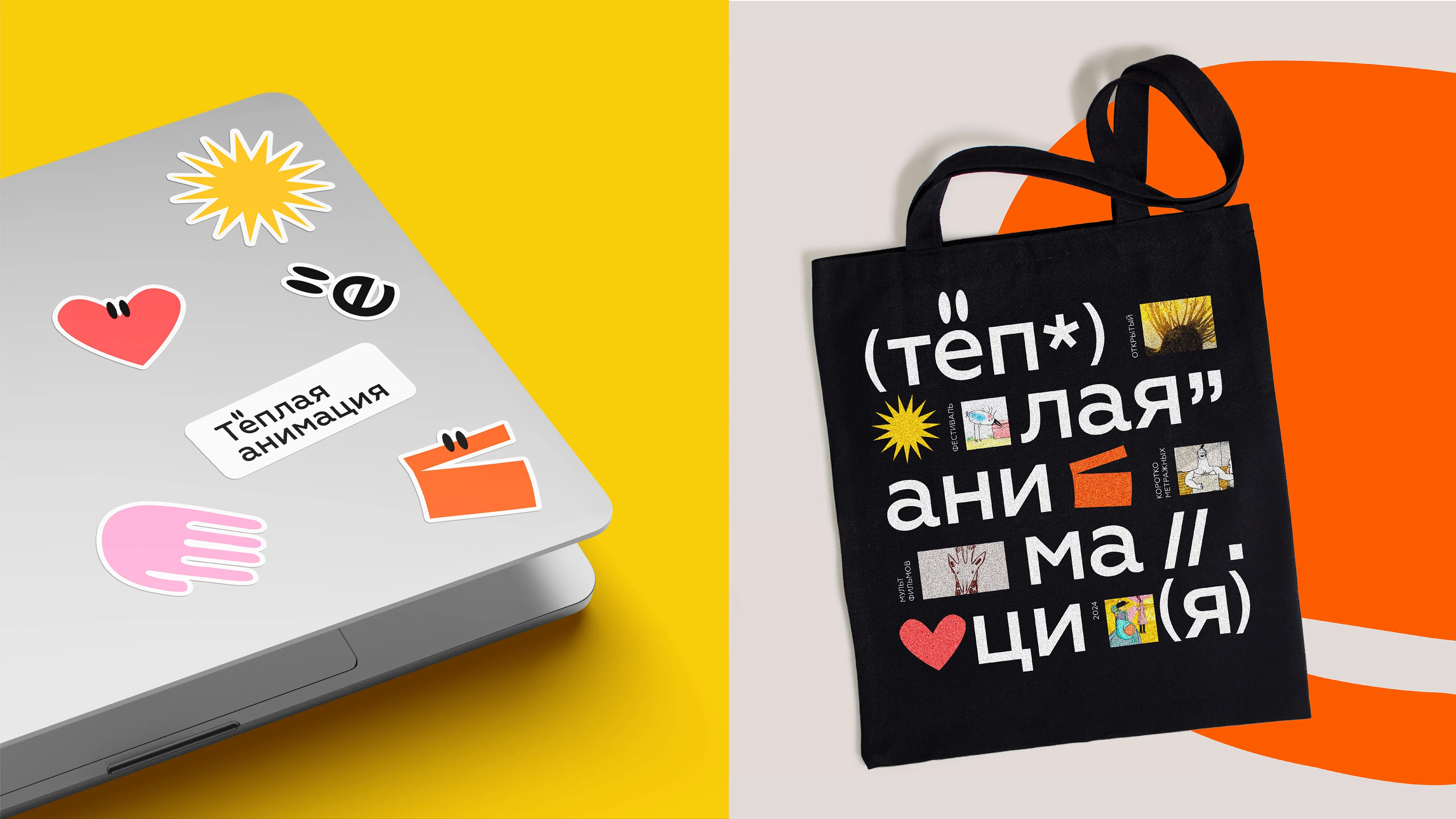 WARM ANIMATION. Cartoon festival identity — Изображение №5 — Брендинг, Маркетинг на Dprofile