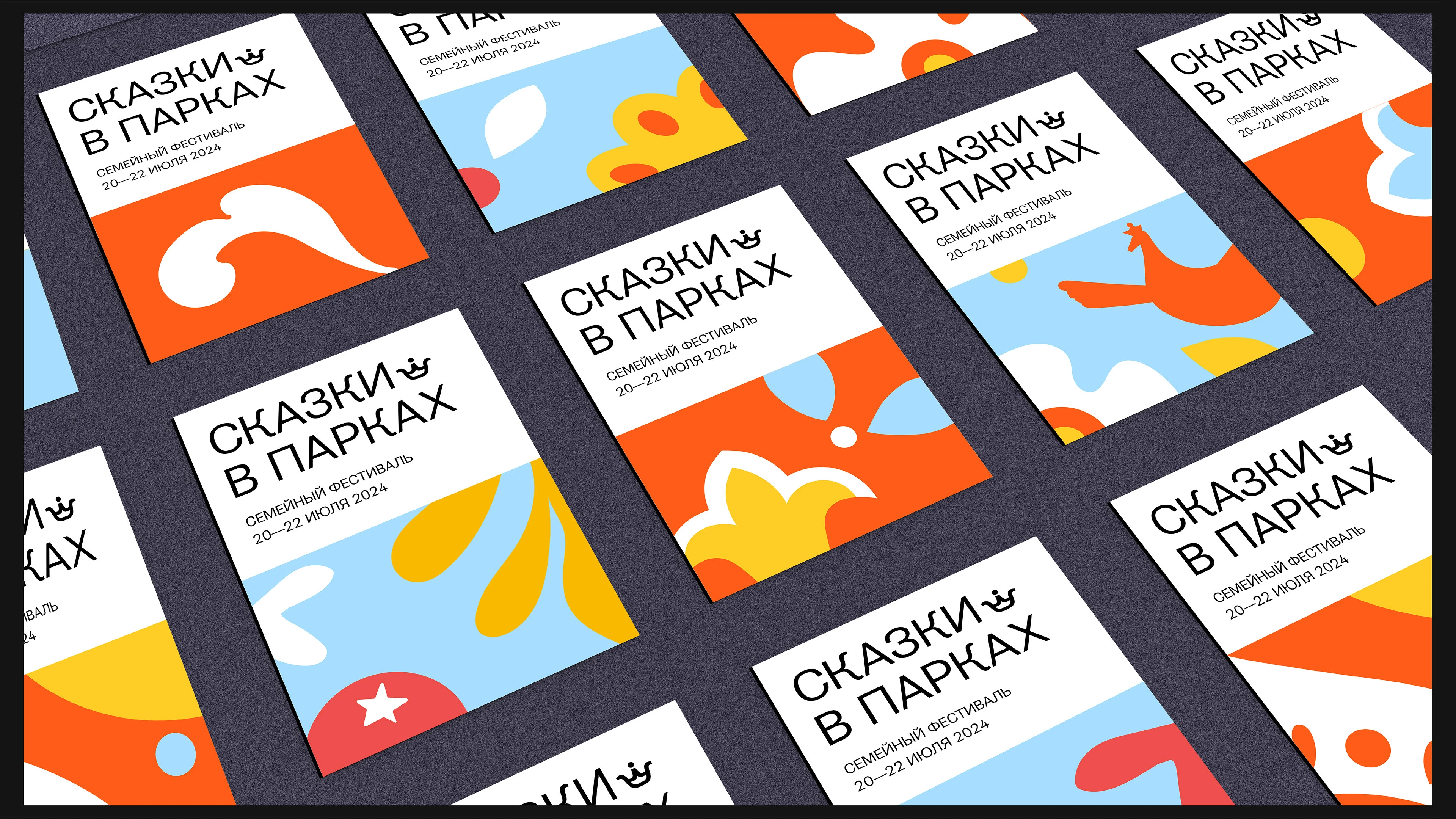 FAIRY PARKS. Family festival identity — Изображение №9 — Брендинг, Маркетинг на Dprofile