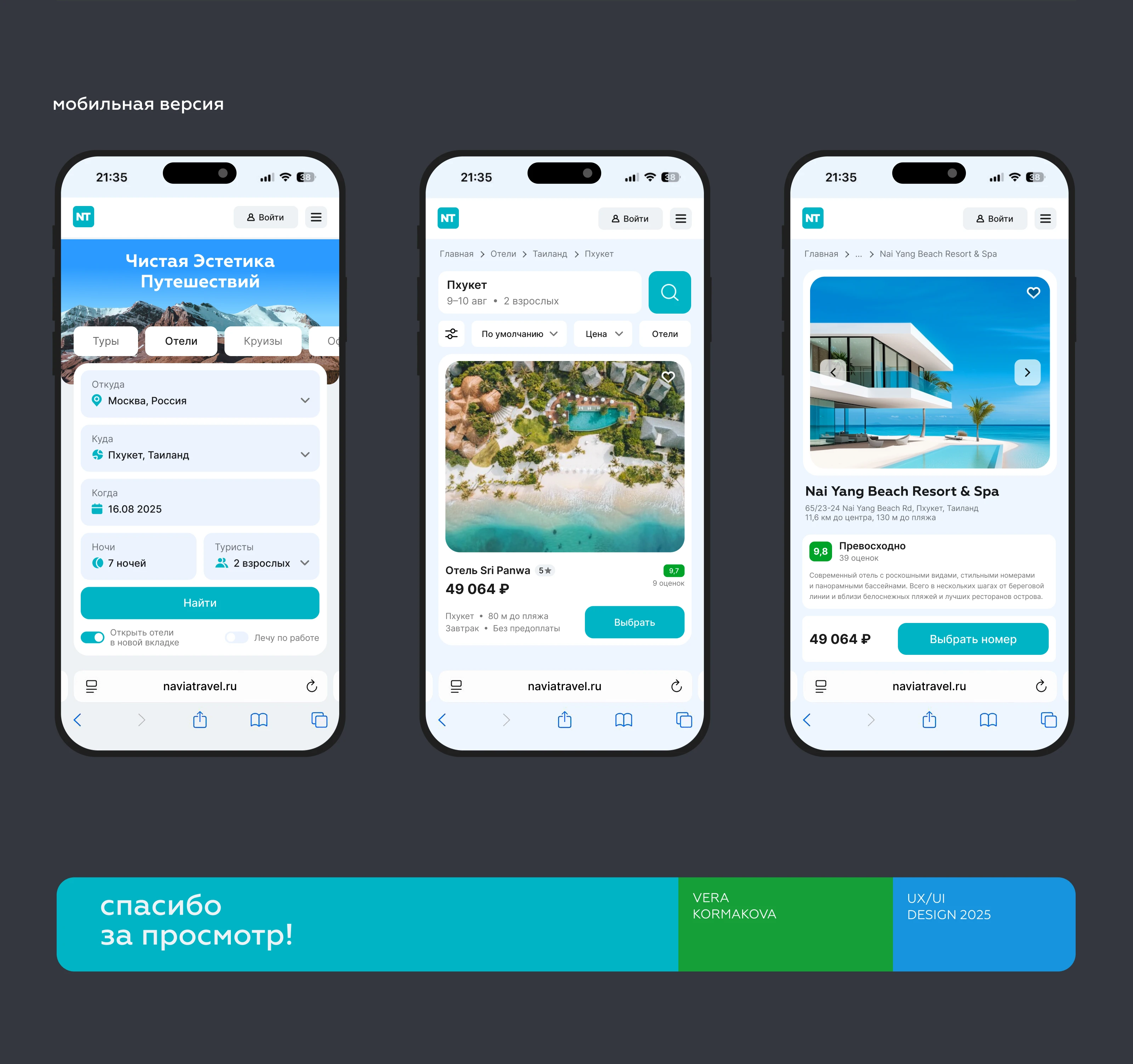 NAVIA. Travel agency website concept — Изображение №5 — Интерфейсы на Dprofile
