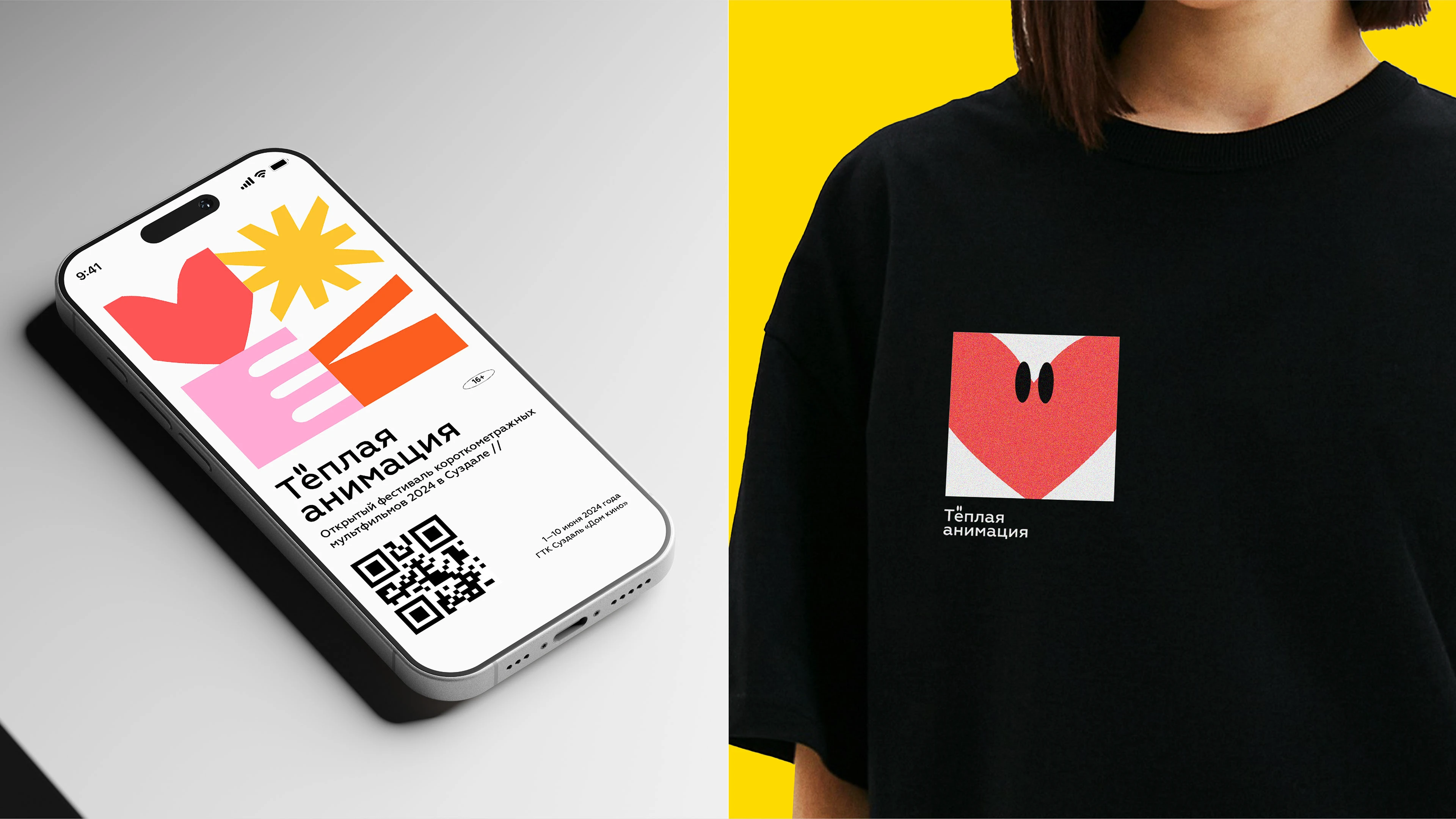 WARM ANIMATION. Cartoon festival identity — Изображение №8 — Брендинг, Маркетинг на Dprofile