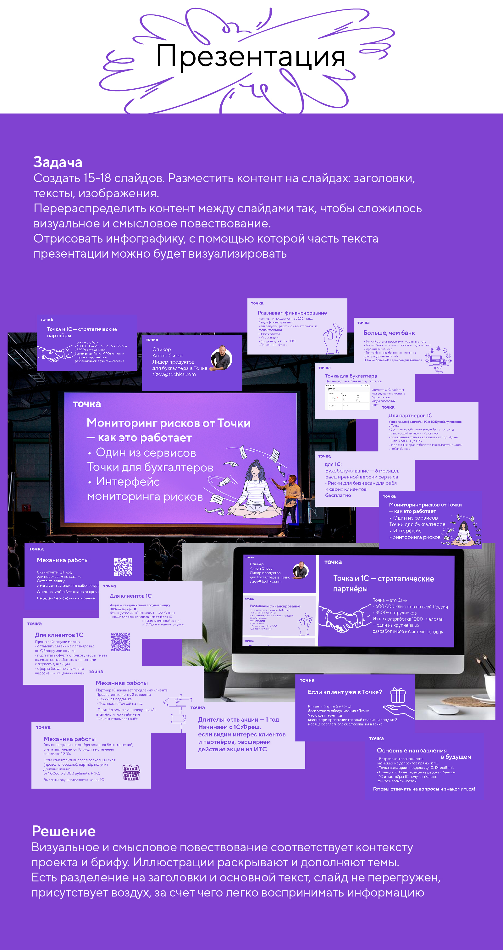 Банк точка & Skillbox — Изображение №3 — Брендинг, Маркетинг на Dprofile