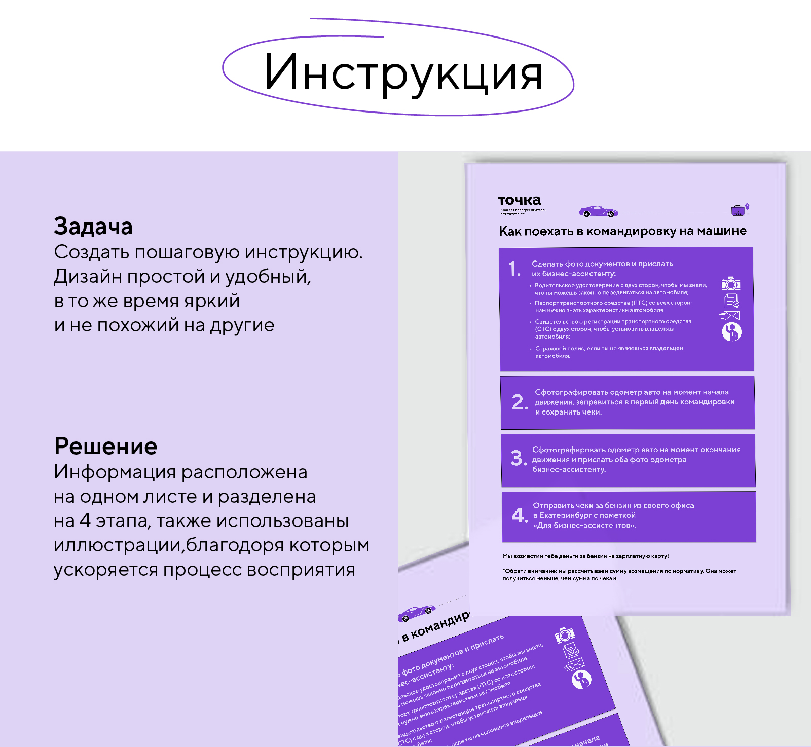 Банк точка & Skillbox — Изображение №2 — Брендинг, Маркетинг на Dprofile