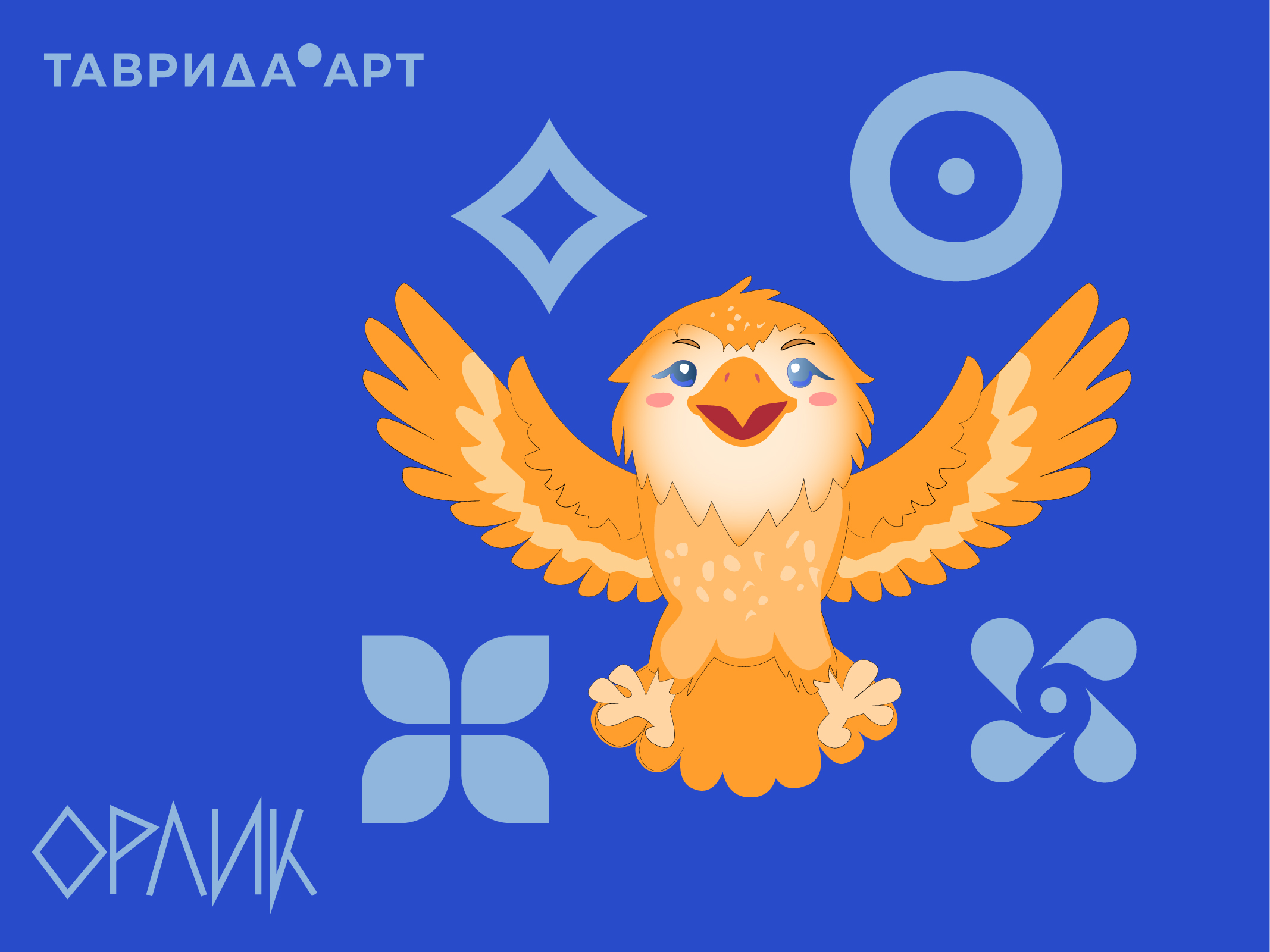 Маскот  для арт-кластера “Таврида” — Изображение №1 — Иллюстрация на Dprofile