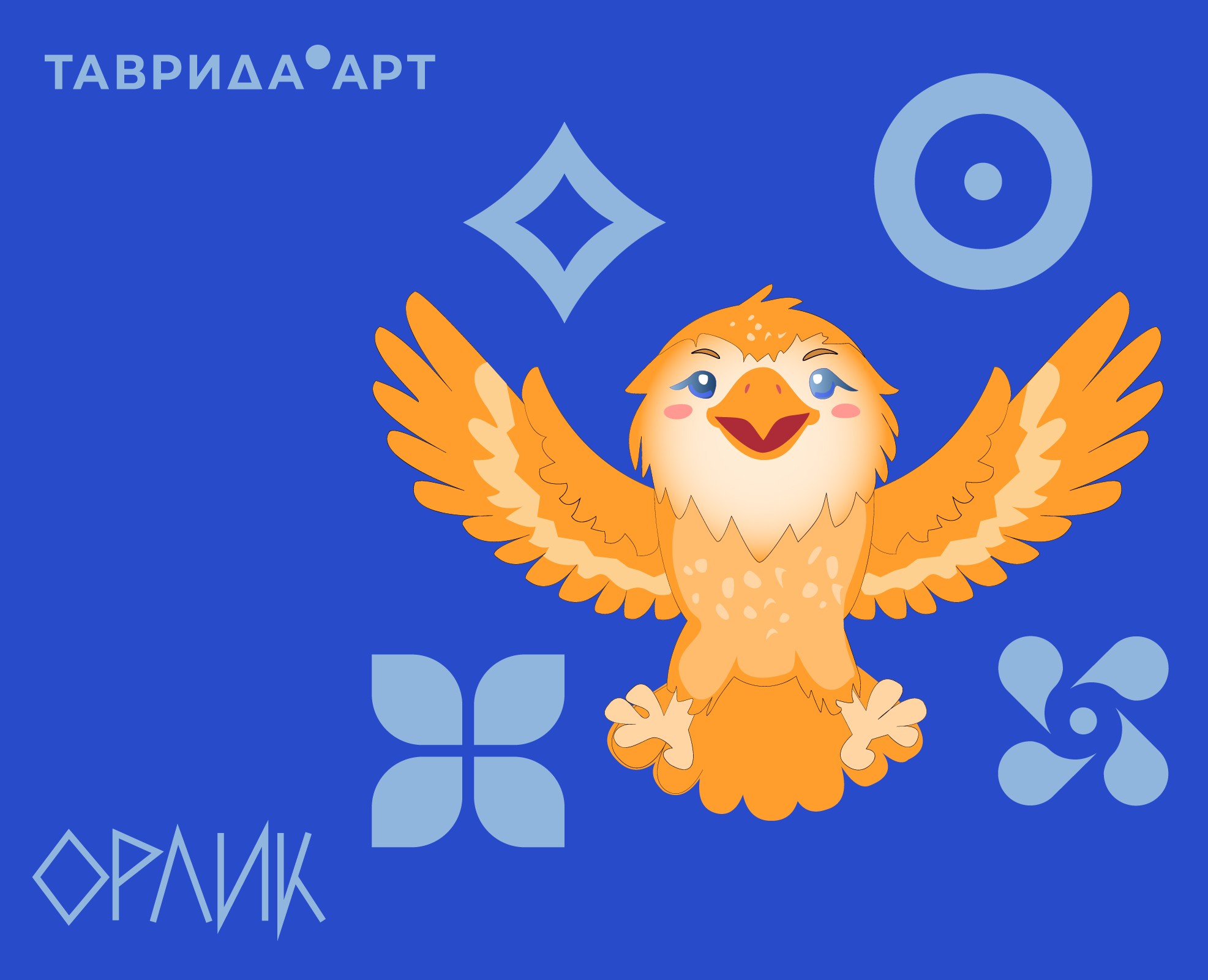 Маскот  для арт-кластера “Таврида” — Иллюстрация на Dprofile