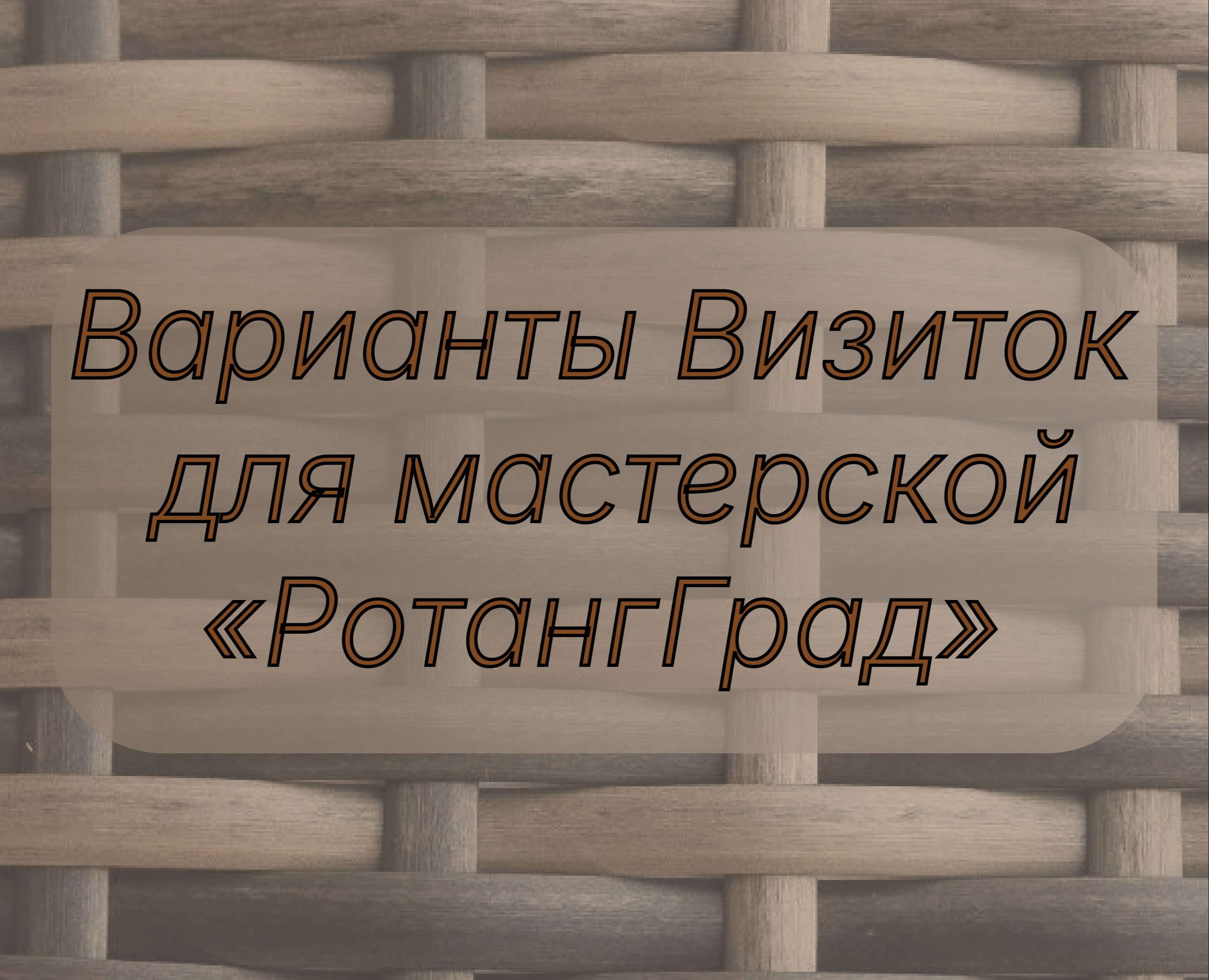 Варианты визиток на Dprofile