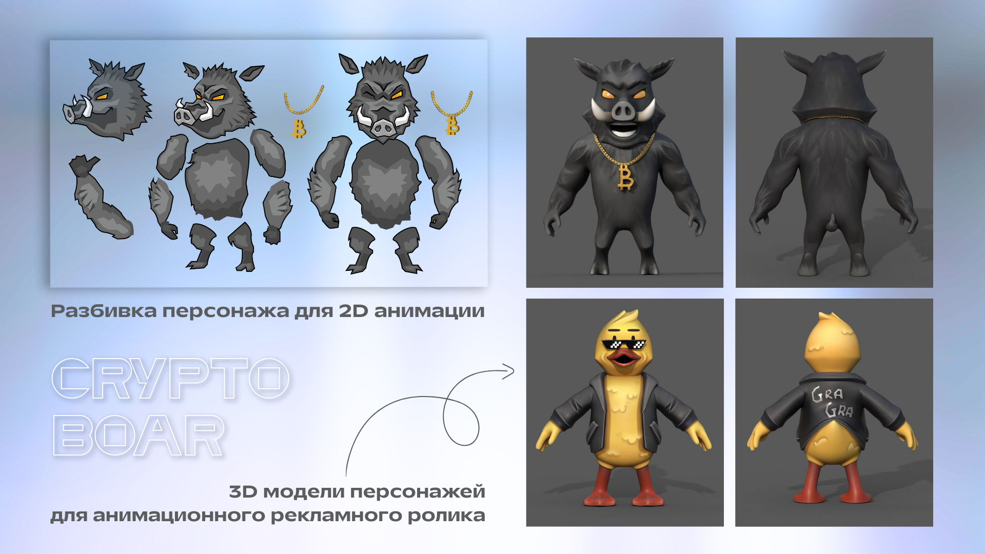 Персонаж-маскот CryptoBoar — Изображение №4 — Иллюстрация на Dprofile