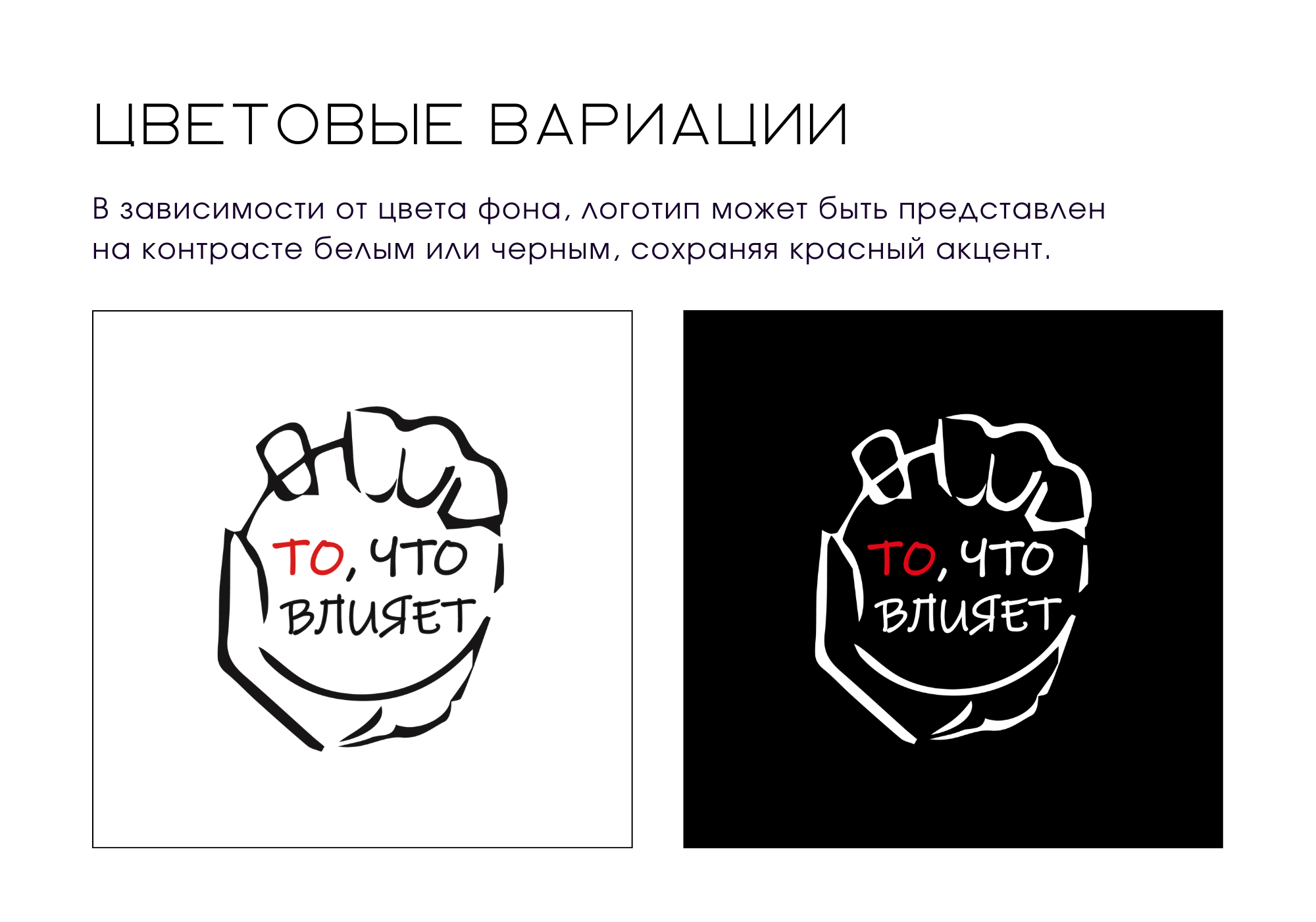 Брендбук | Фирменный стиль | Айдентика для арт-школы — Изображение №9 — Брендинг на Dprofile