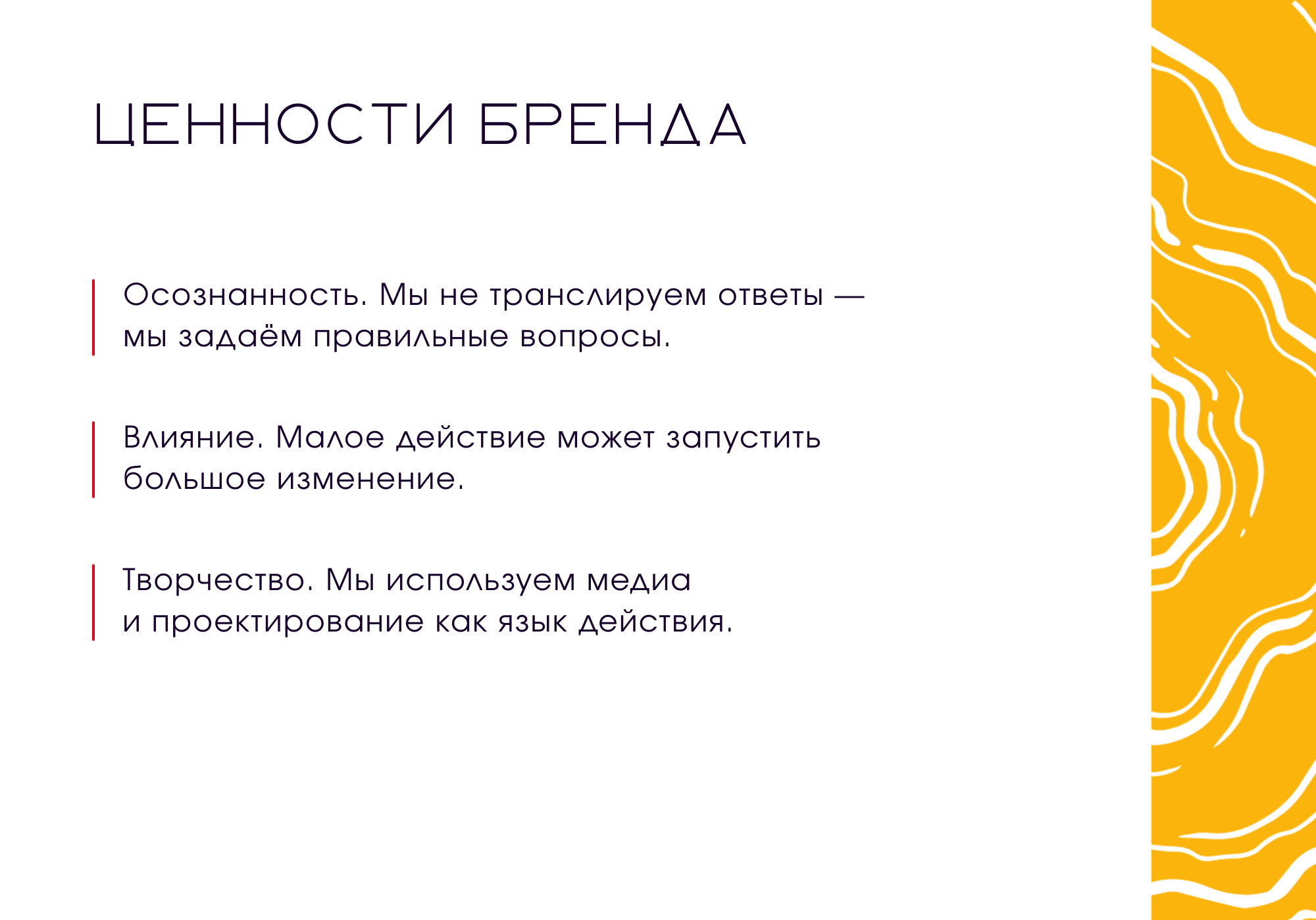 Брендбук | Фирменный стиль | Айдентика для арт-школы — Изображение №4 — Брендинг на Dprofile