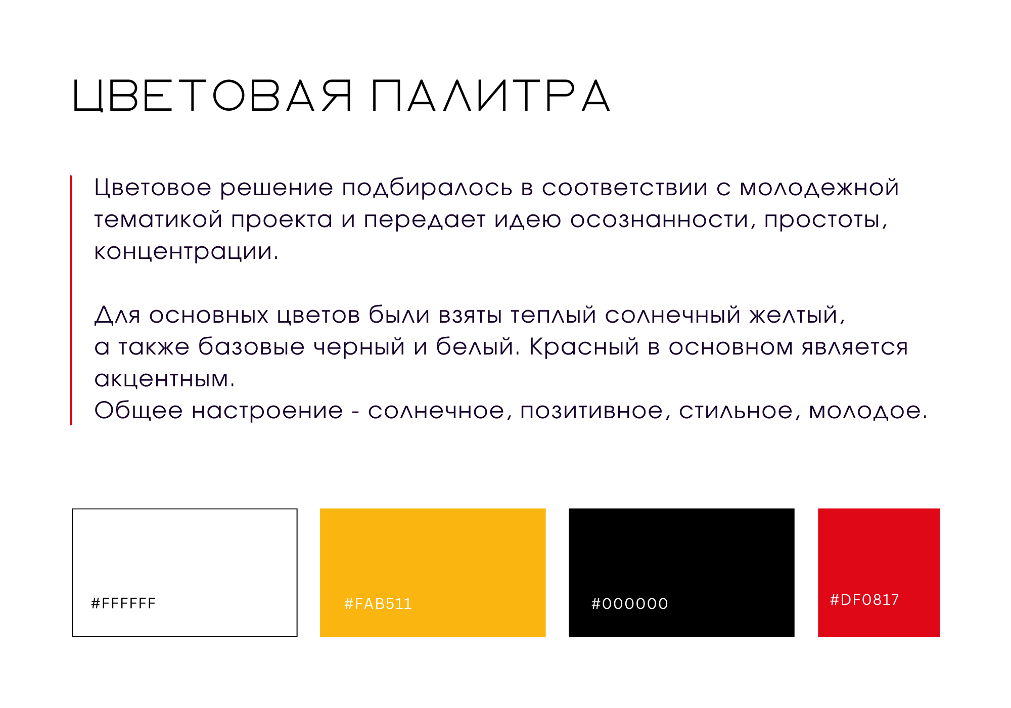 Брендбук | Фирменный стиль | Айдентика для арт-школы — Изображение №10 — Брендинг на Dprofile