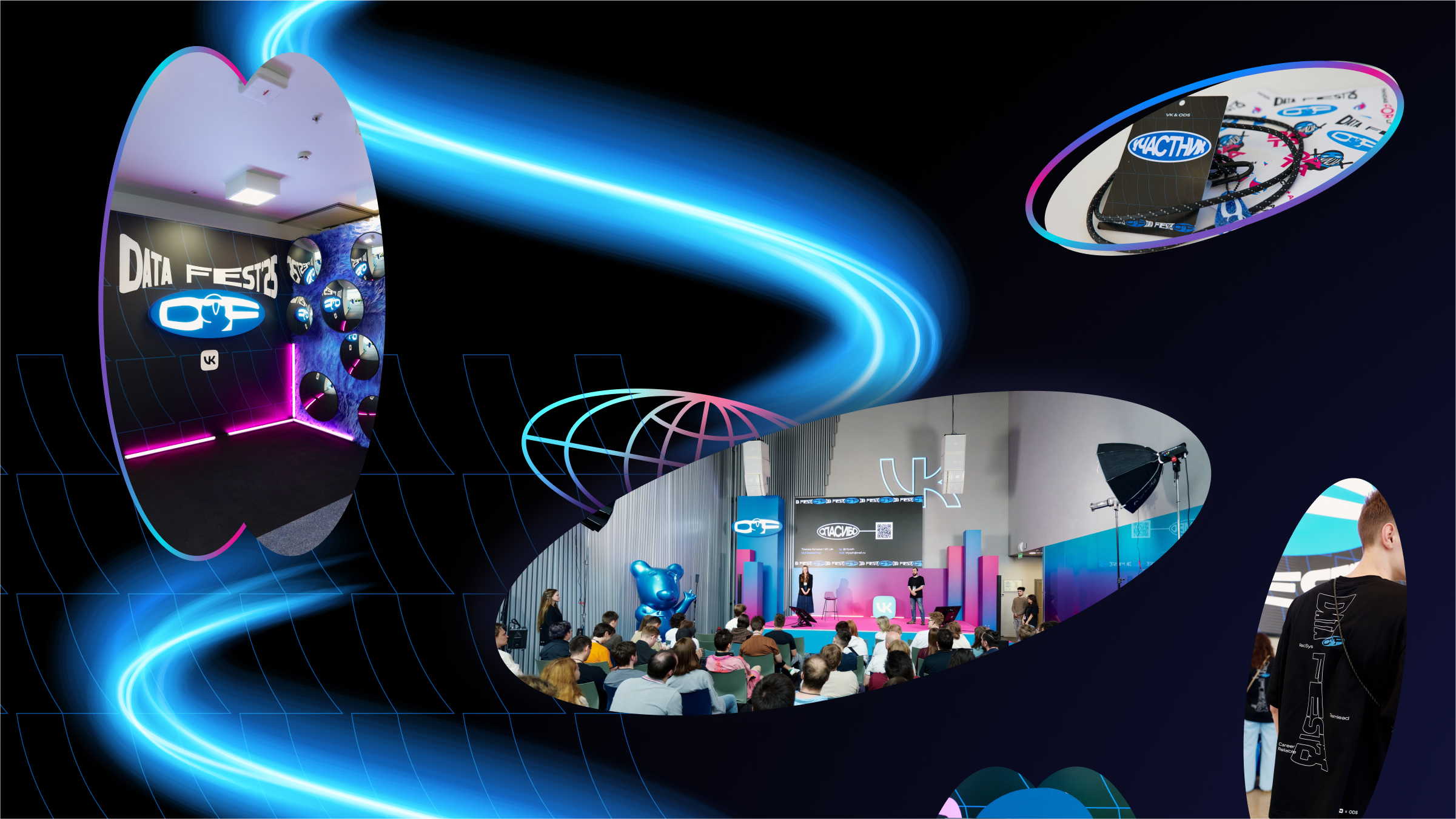 VK DATA FEST 2025 — Изображение №4 — Брендинг, Графика на Dprofile