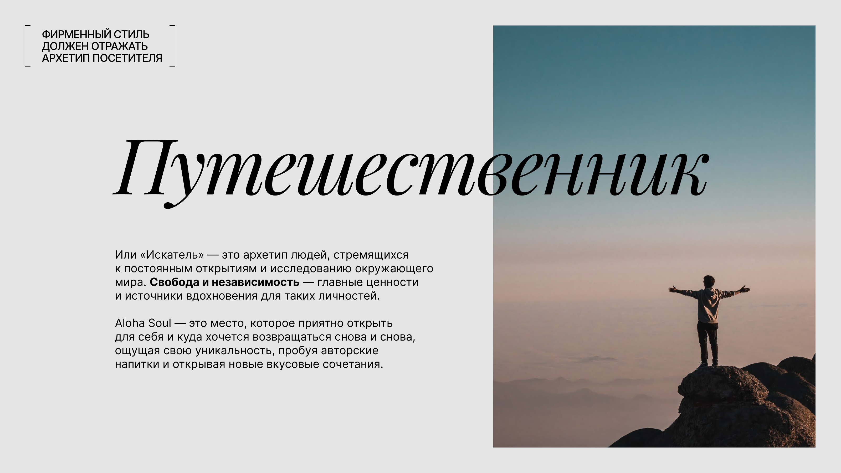 Кофейни Aloha Soul — Изображение №5 — Брендинг на Dprofile