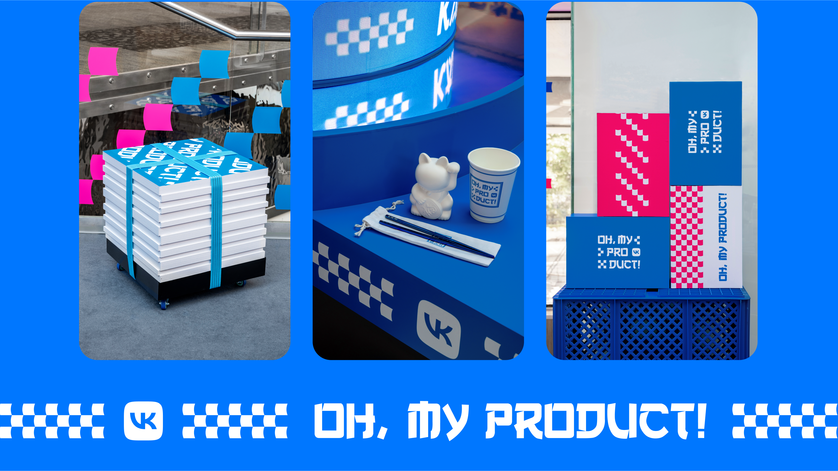 Oh, my product! — Изображение №6 — Брендинг на Dprofile