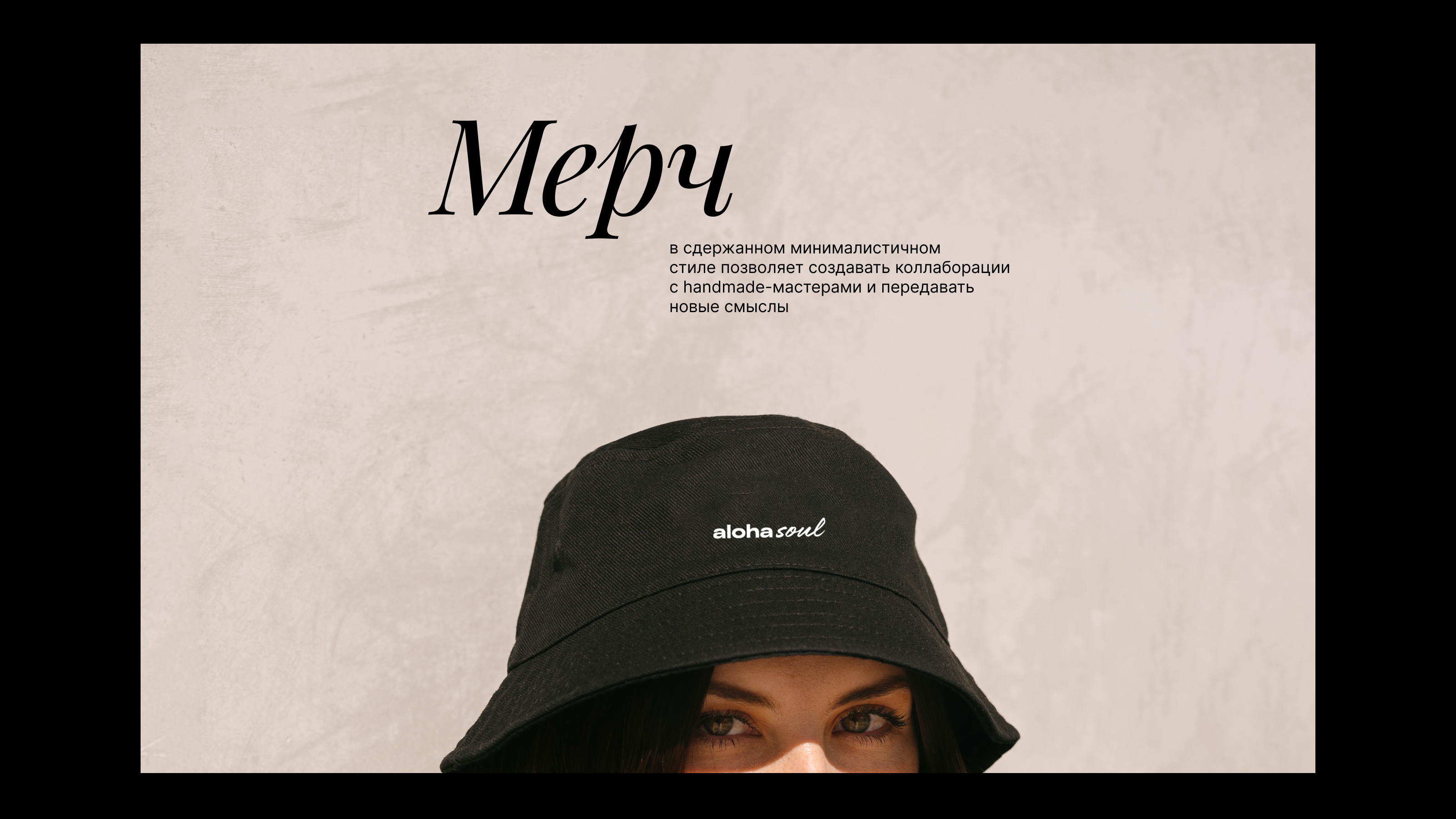 Кофейни Aloha Soul — Изображение №6 — Брендинг на Dprofile
