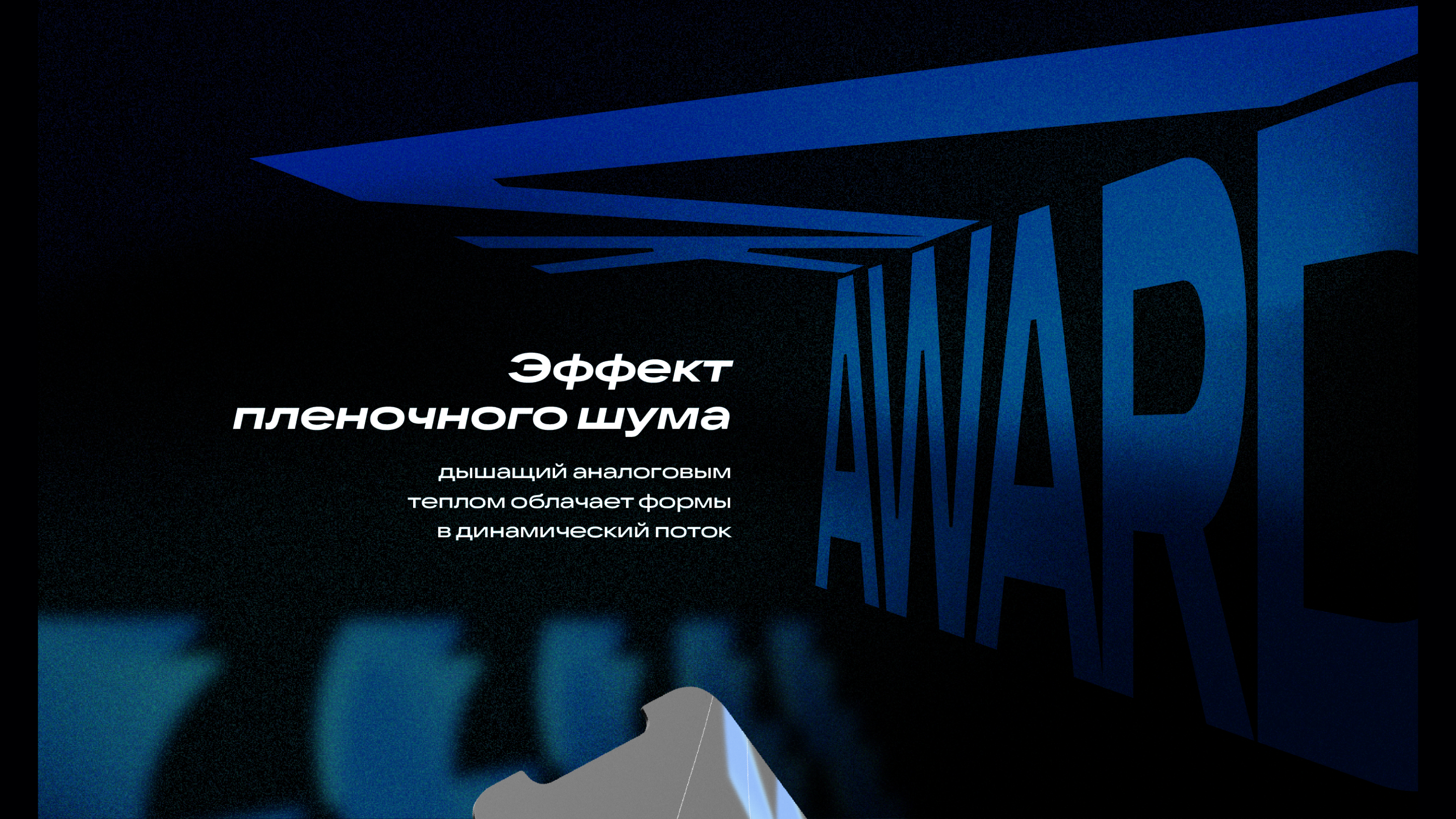 VK People Awards 2024 — Изображение №4 — Брендинг, Графика на Dprofile