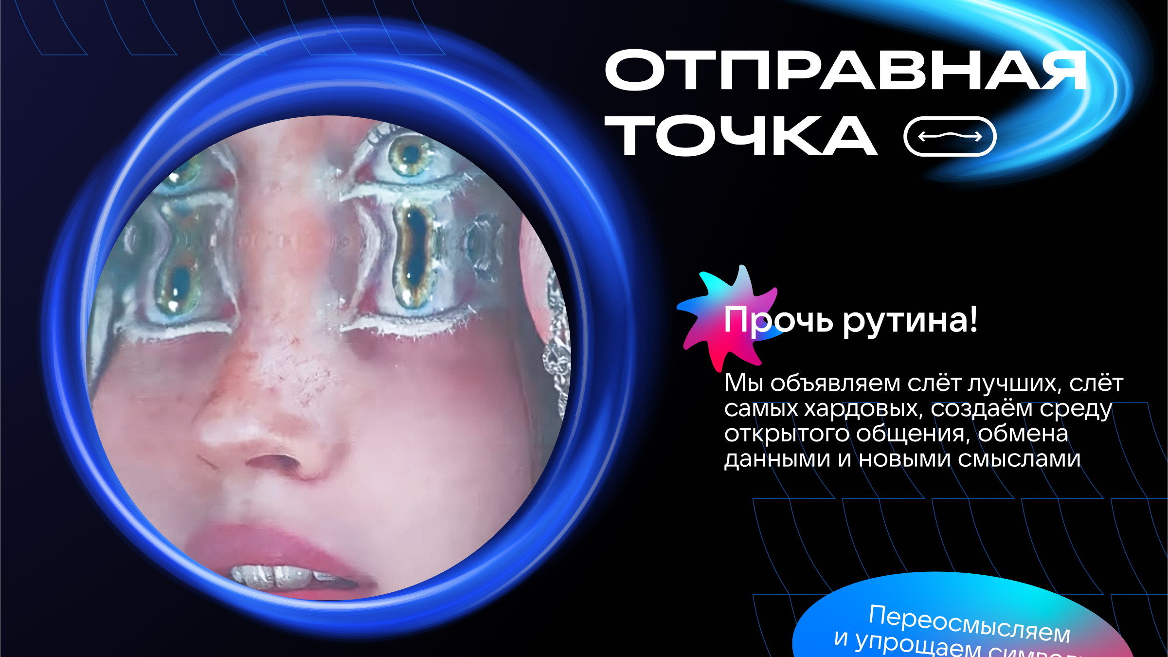 VK DATA FEST 2025 — Изображение №2 — Брендинг, Графика на Dprofile