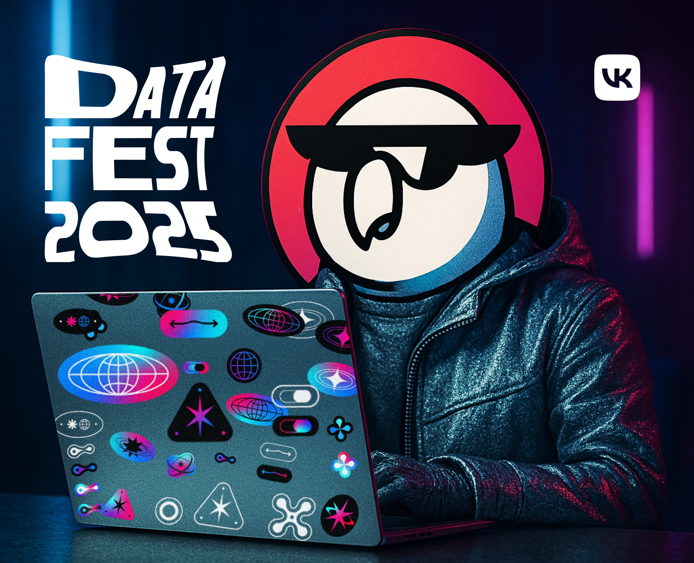 VK DATA FEST 2025 на Dprofile