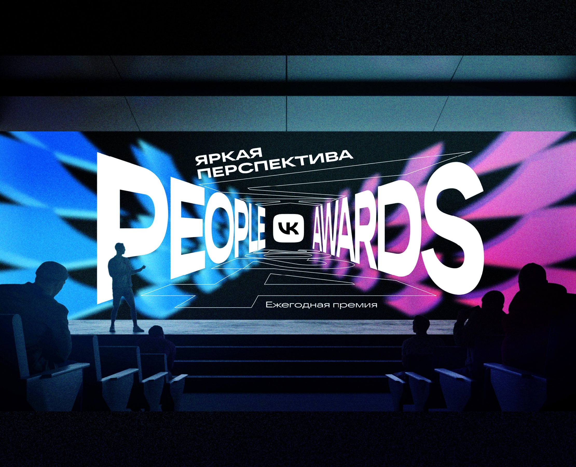 VK People Awards 2024 — Брендинг, Графика на Dprofile